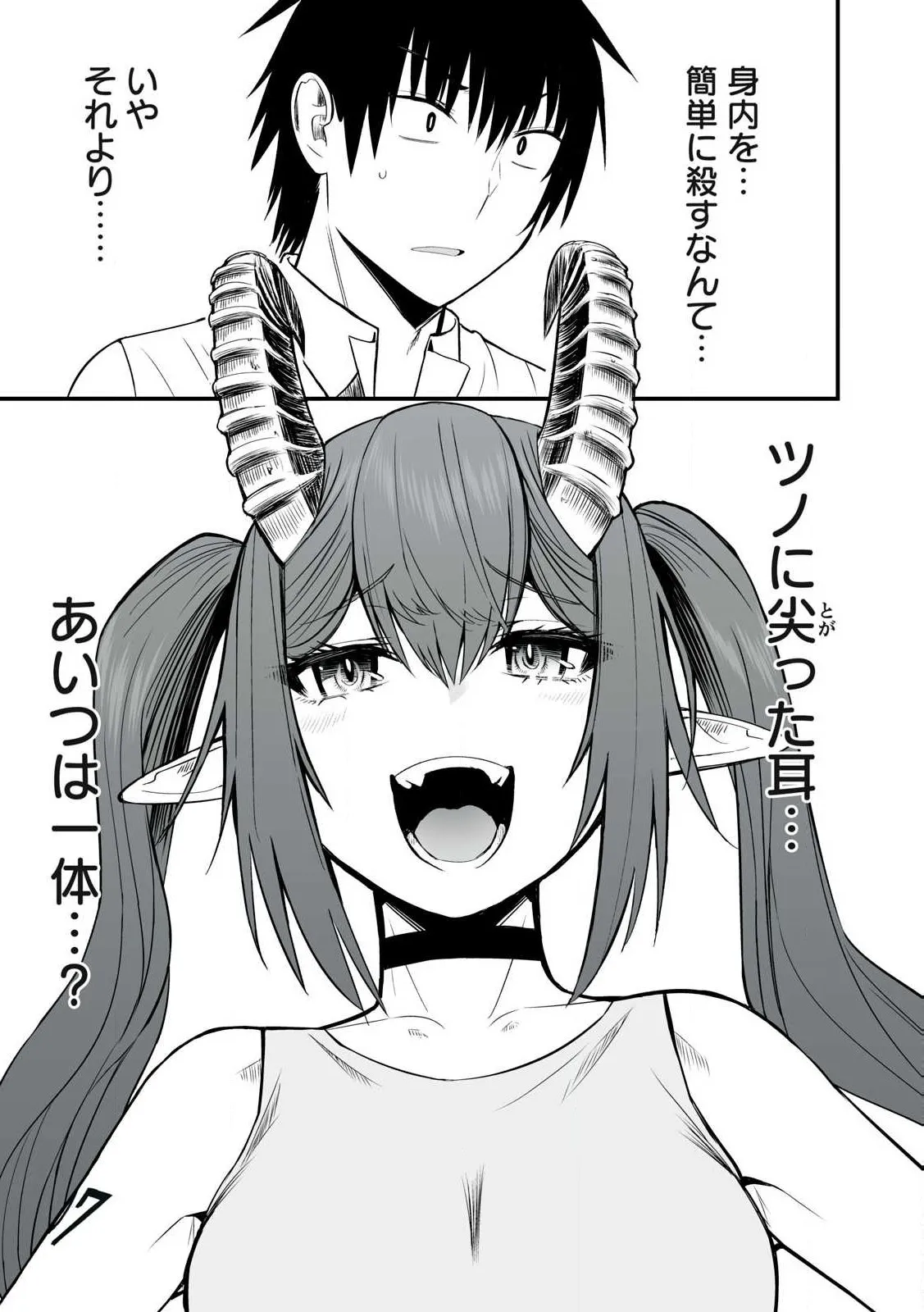 Isekai Rakuraku Survival Seizon Skill Kyosha No Ore Ga Bishojo Yon Nin to Kurasu Mujinto Seikatsu vol 05 page 115 - big breasts full censorship hentai manga - read online free