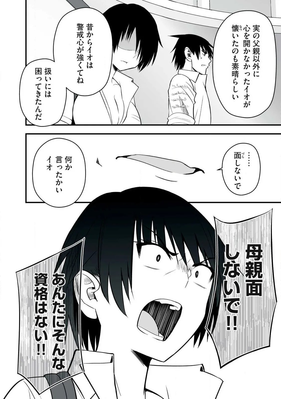 Isekai Rakuraku Survival Seizon Skill Kyosha No Ore Ga Bishojo Yon Nin to Kurasu Mujinto Seikatsu vol 05 page 120 - big breasts full censorship hentai manga - read online free