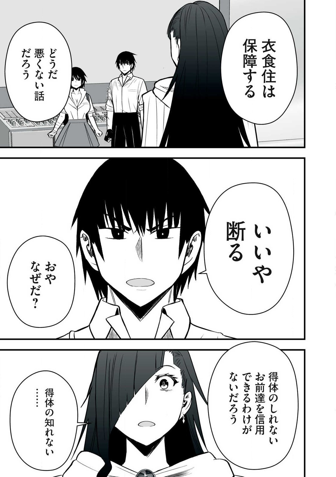 Isekai Rakuraku Survival Seizon Skill Kyosha No Ore Ga Bishojo Yon Nin to Kurasu Mujinto Seikatsu vol 05 page 123 - big breasts full censorship hentai manga - read online free
