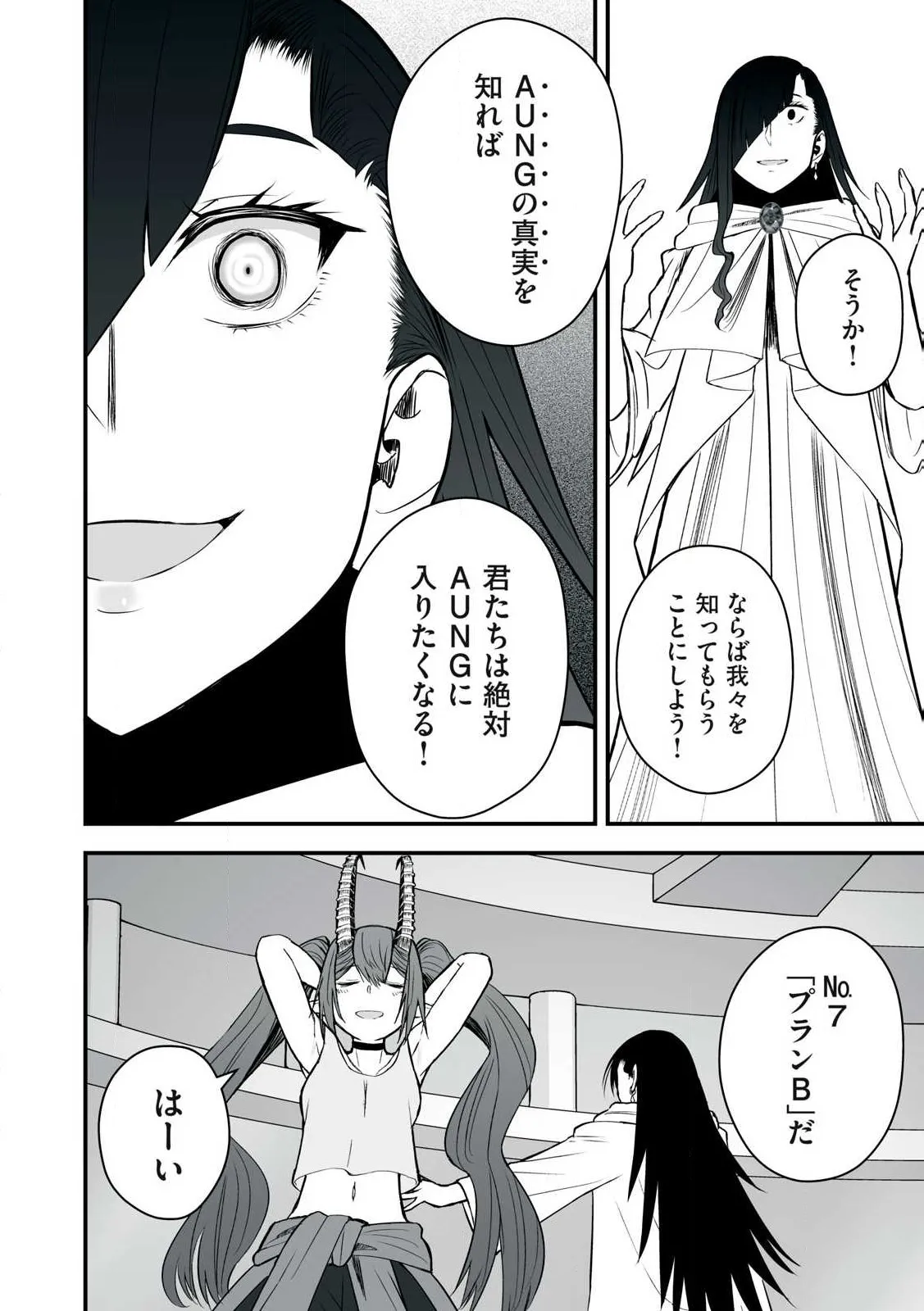 Isekai Rakuraku Survival Seizon Skill Kyosha No Ore Ga Bishojo Yon Nin to Kurasu Mujinto Seikatsu vol 05 page 124 - sole male full censorship hentai manga - read online free