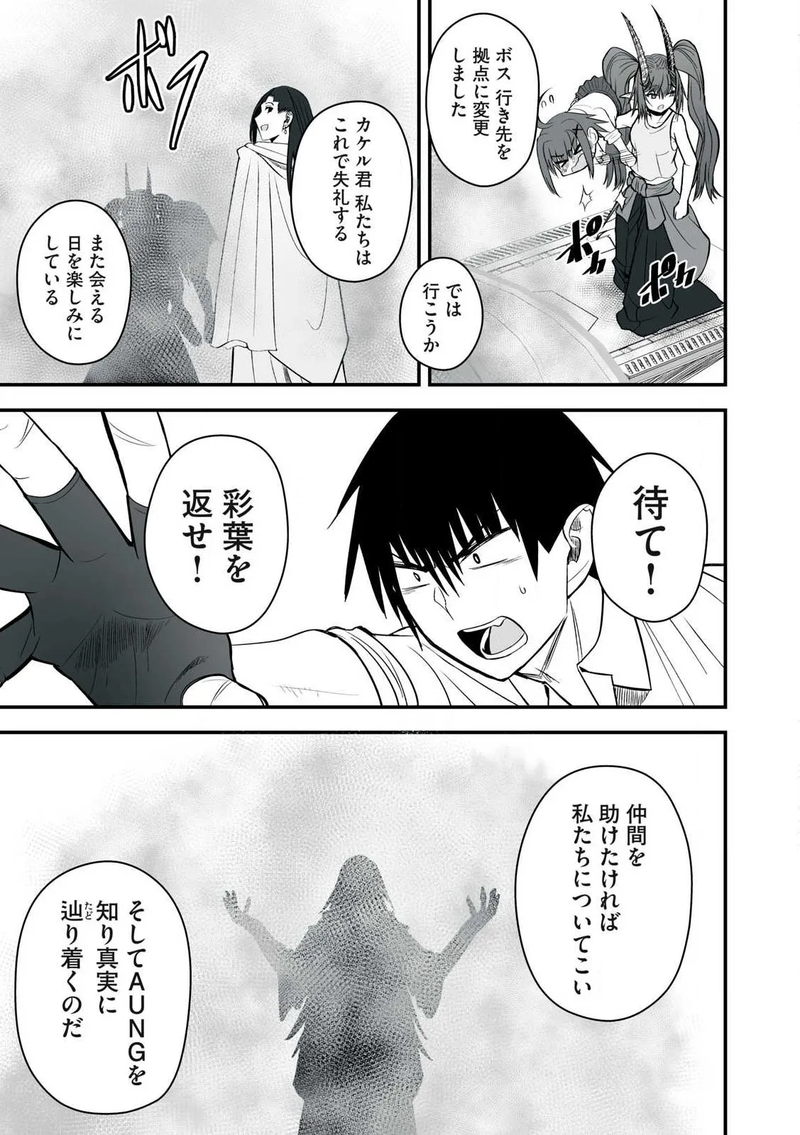 Isekai Rakuraku Survival Seizon Skill Kyosha No Ore Ga Bishojo Yon Nin to Kurasu Mujinto Seikatsu vol 05 page 129 - sole male full censorship hentai manga - read online free