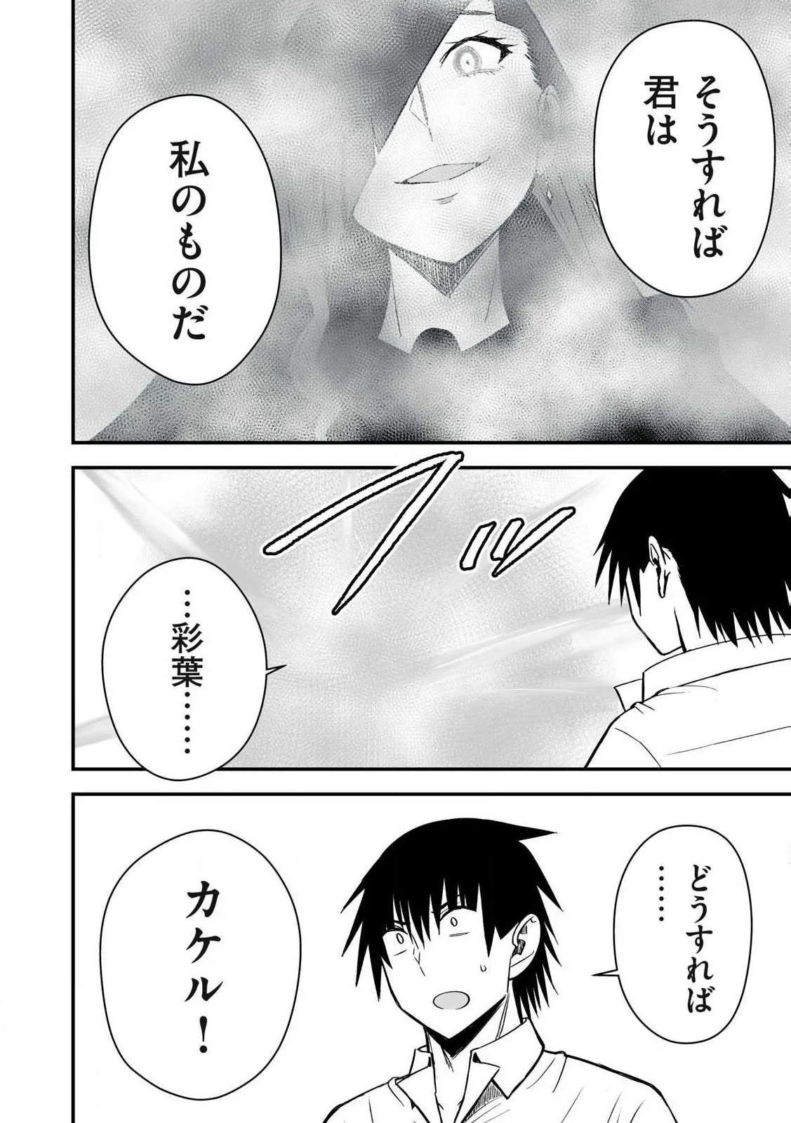 Isekai Rakuraku Survival Seizon Skill Kyosha No Ore Ga Bishojo Yon Nin to Kurasu Mujinto Seikatsu vol 05 page 130 - sole male full censorship hentai manga - read online free