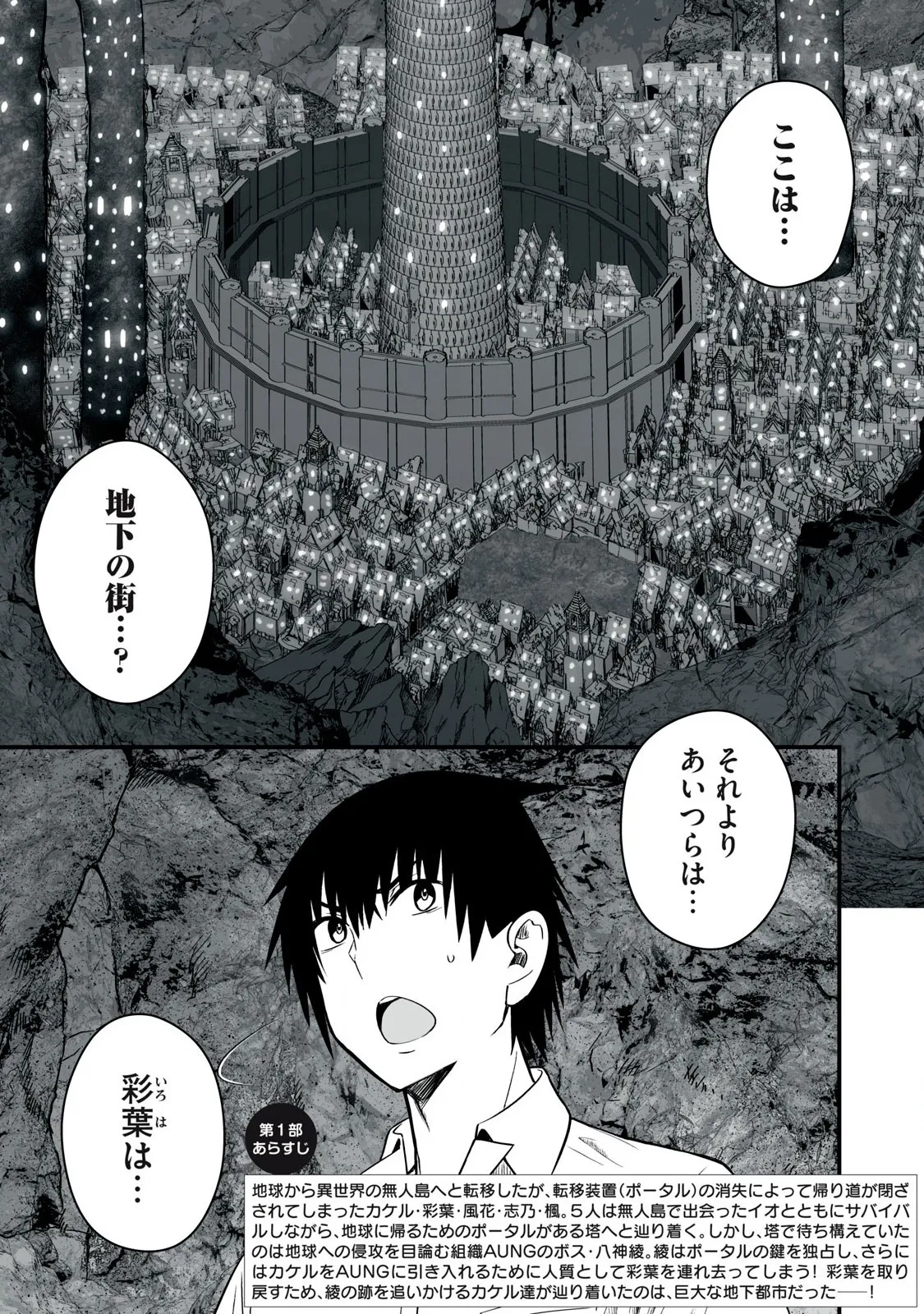 Isekai Rakuraku Survival Seizon Skill Kyosha No Ore Ga Bishojo Yon Nin to Kurasu Mujinto Seikatsu vol 05 page 135 - big breasts full censorship hentai manga - read online free
