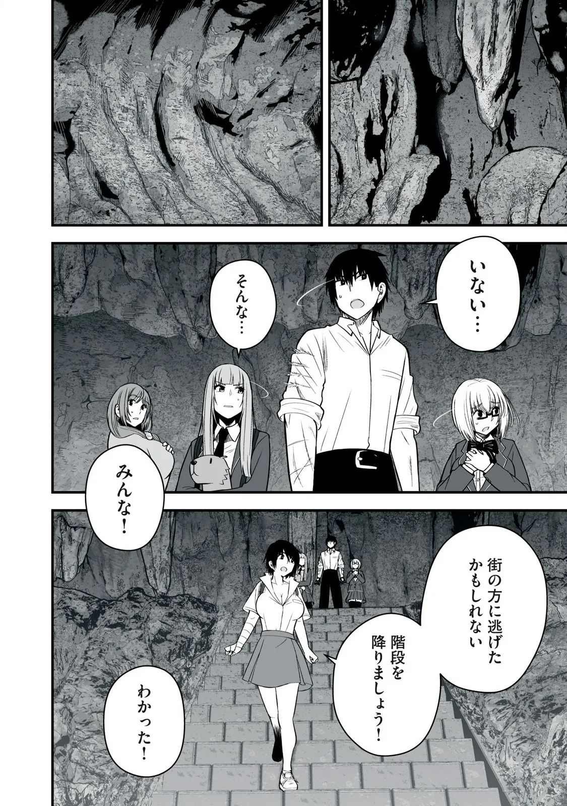 Isekai Rakuraku Survival Seizon Skill Kyosha No Ore Ga Bishojo Yon Nin to Kurasu Mujinto Seikatsu vol 05 page 136 - sole male full censorship hentai manga - read online free