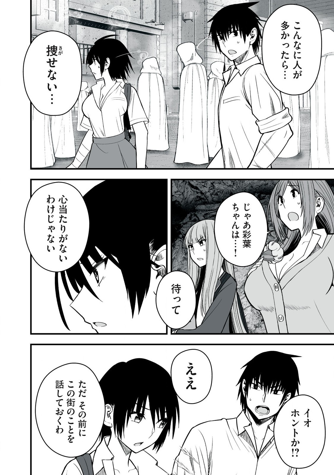 Isekai Rakuraku Survival Seizon Skill Kyosha No Ore Ga Bishojo Yon Nin to Kurasu Mujinto Seikatsu vol 05 page 138 - sole male full censorship hentai manga - read online free