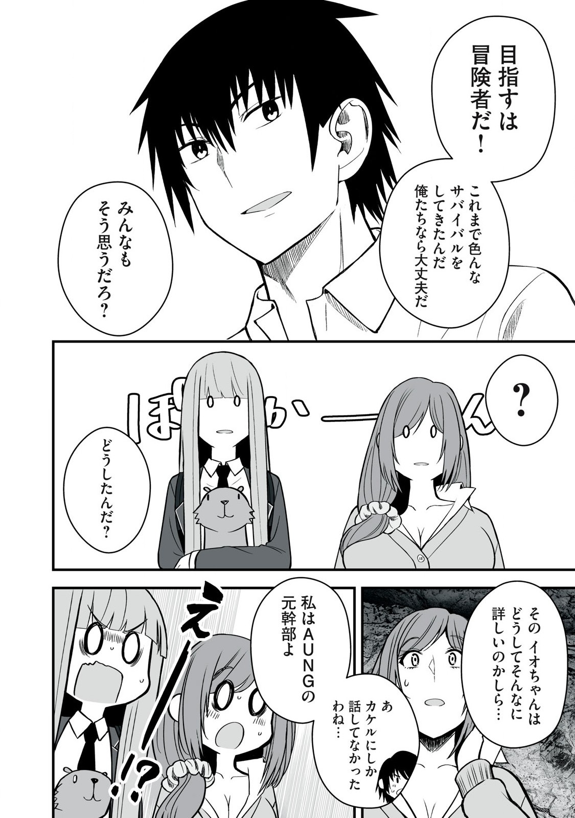 Isekai Rakuraku Survival Seizon Skill Kyosha No Ore Ga Bishojo Yon Nin to Kurasu Mujinto Seikatsu vol 05 page 144 - big breasts full censorship hentai manga - read online free