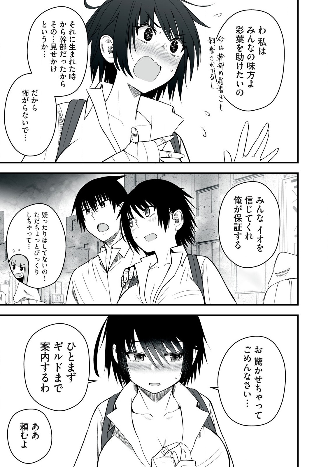 Isekai Rakuraku Survival Seizon Skill Kyosha No Ore Ga Bishojo Yon Nin to Kurasu Mujinto Seikatsu vol 05 page 145 - sole male full censorship hentai manga - read online free