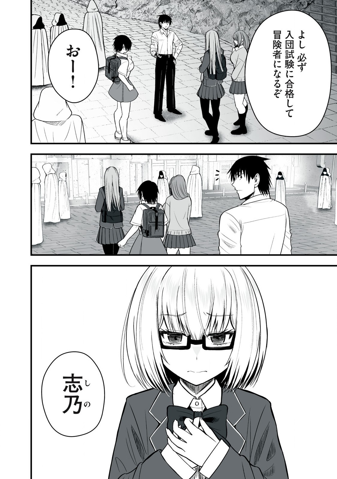 Isekai Rakuraku Survival Seizon Skill Kyosha No Ore Ga Bishojo Yon Nin to Kurasu Mujinto Seikatsu vol 05 page 146 - sole male full censorship hentai manga - read online free