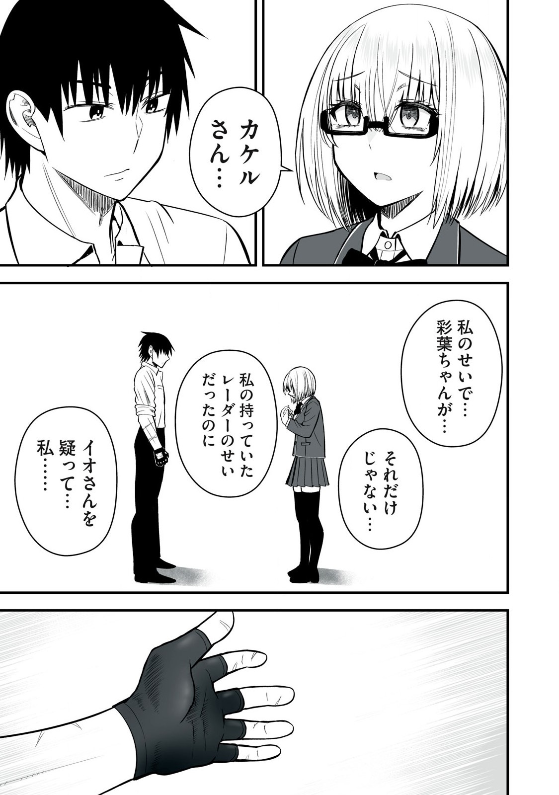 Isekai Rakuraku Survival Seizon Skill Kyosha No Ore Ga Bishojo Yon Nin to Kurasu Mujinto Seikatsu vol 05 page 147 - big breasts full censorship hentai manga - read online free