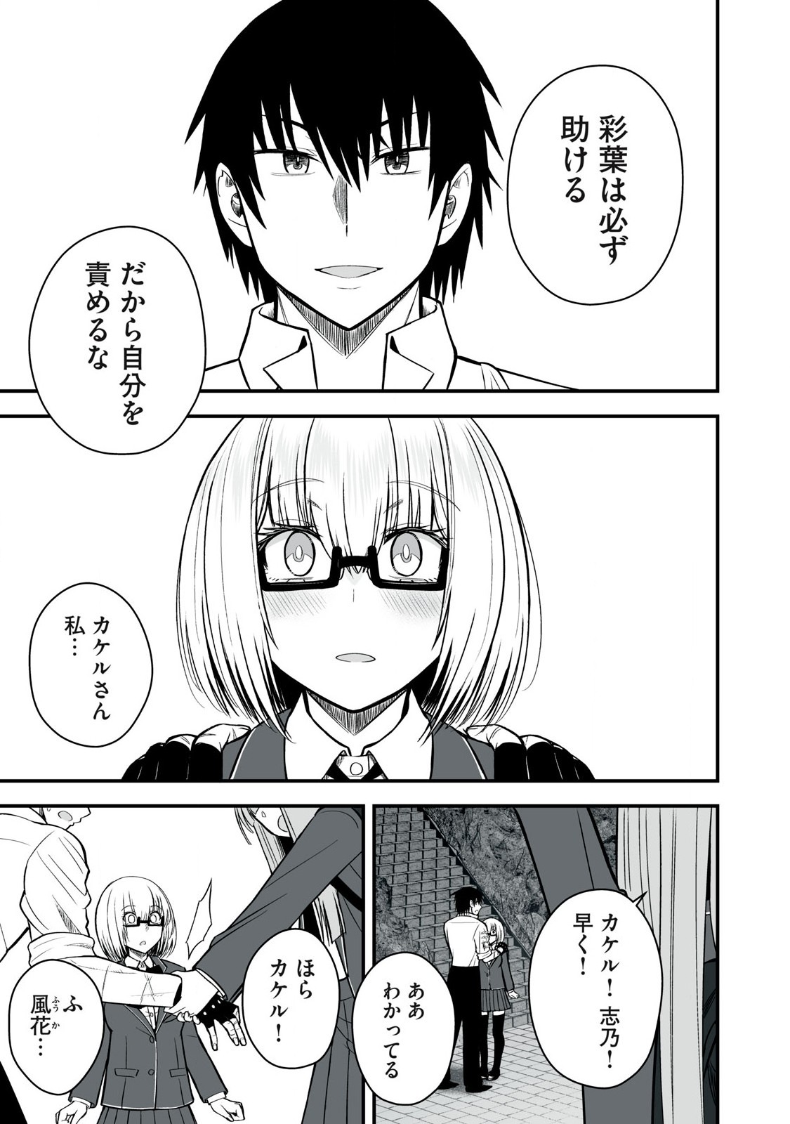 Isekai Rakuraku Survival Seizon Skill Kyosha No Ore Ga Bishojo Yon Nin to Kurasu Mujinto Seikatsu vol 05 page 149 - big breasts full censorship hentai manga - read online free