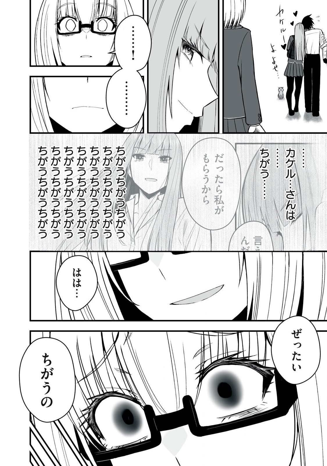 Isekai Rakuraku Survival Seizon Skill Kyosha No Ore Ga Bishojo Yon Nin to Kurasu Mujinto Seikatsu vol 05 page 150 - sole male full censorship hentai manga - read online free