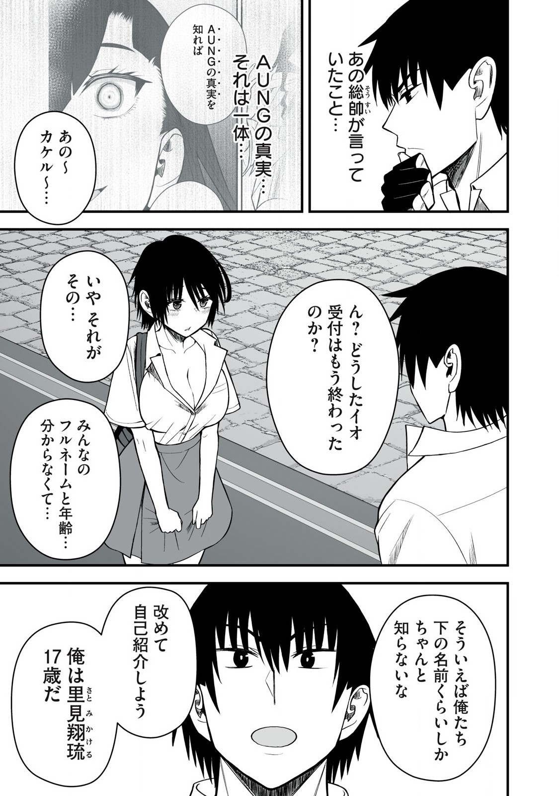 Isekai Rakuraku Survival Seizon Skill Kyosha No Ore Ga Bishojo Yon Nin to Kurasu Mujinto Seikatsu vol 05 page 153 - big breasts full censorship hentai manga - read online free
