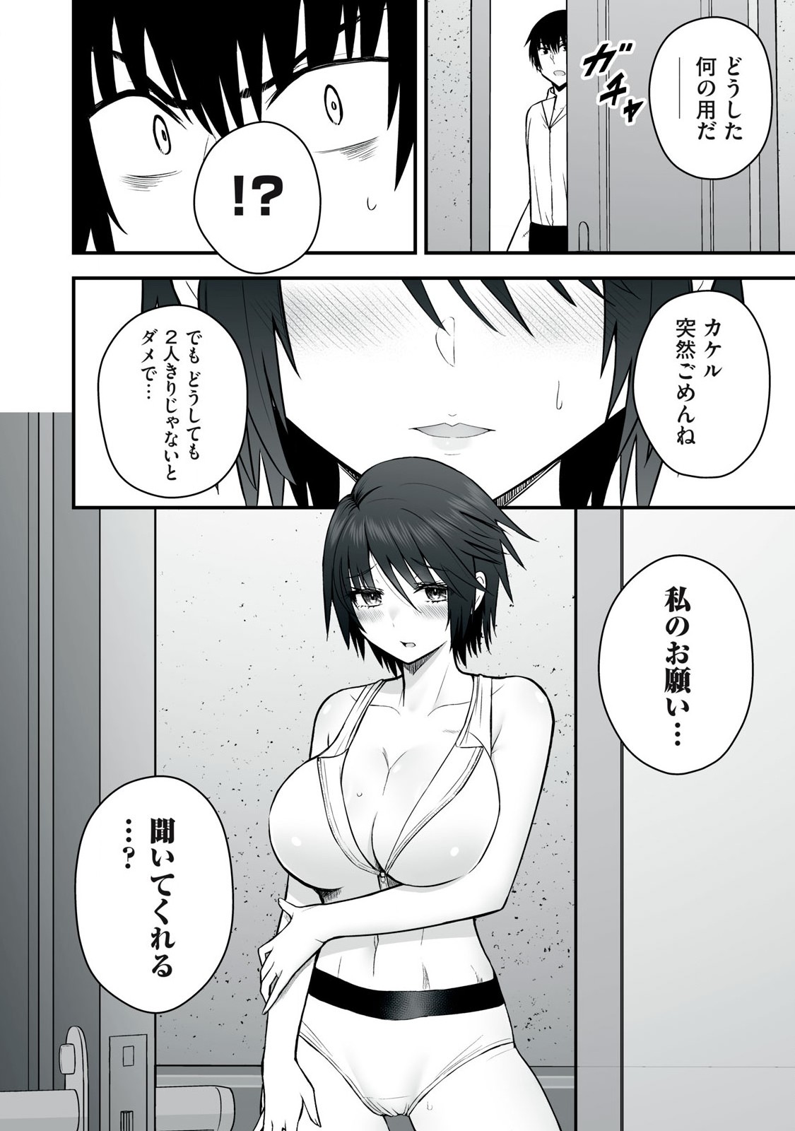 Isekai Rakuraku Survival Seizon Skill Kyosha No Ore Ga Bishojo Yon Nin to Kurasu Mujinto Seikatsu vol 05 page 164 - sole male full censorship hentai manga - read online free