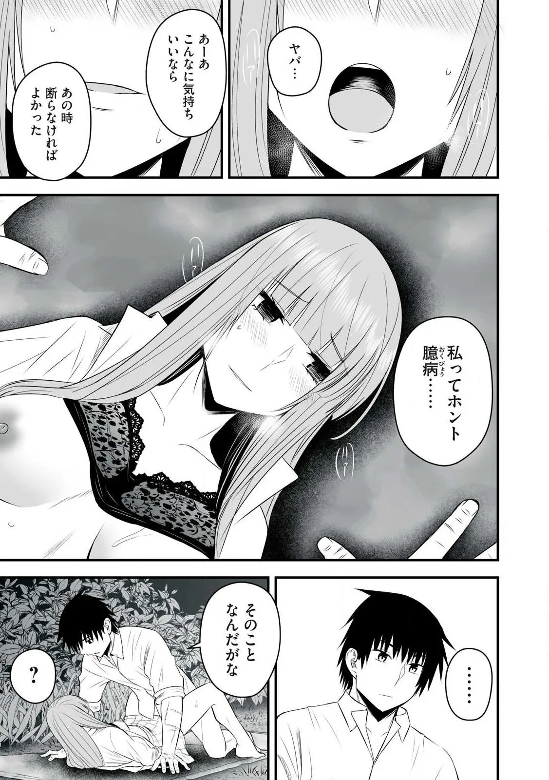 Isekai Rakuraku Survival Seizon Skill Kyosha No Ore Ga Bishojo Yon Nin to Kurasu Mujinto Seikatsu vol 05 page 19 - sole male full censorship hentai manga - read online free