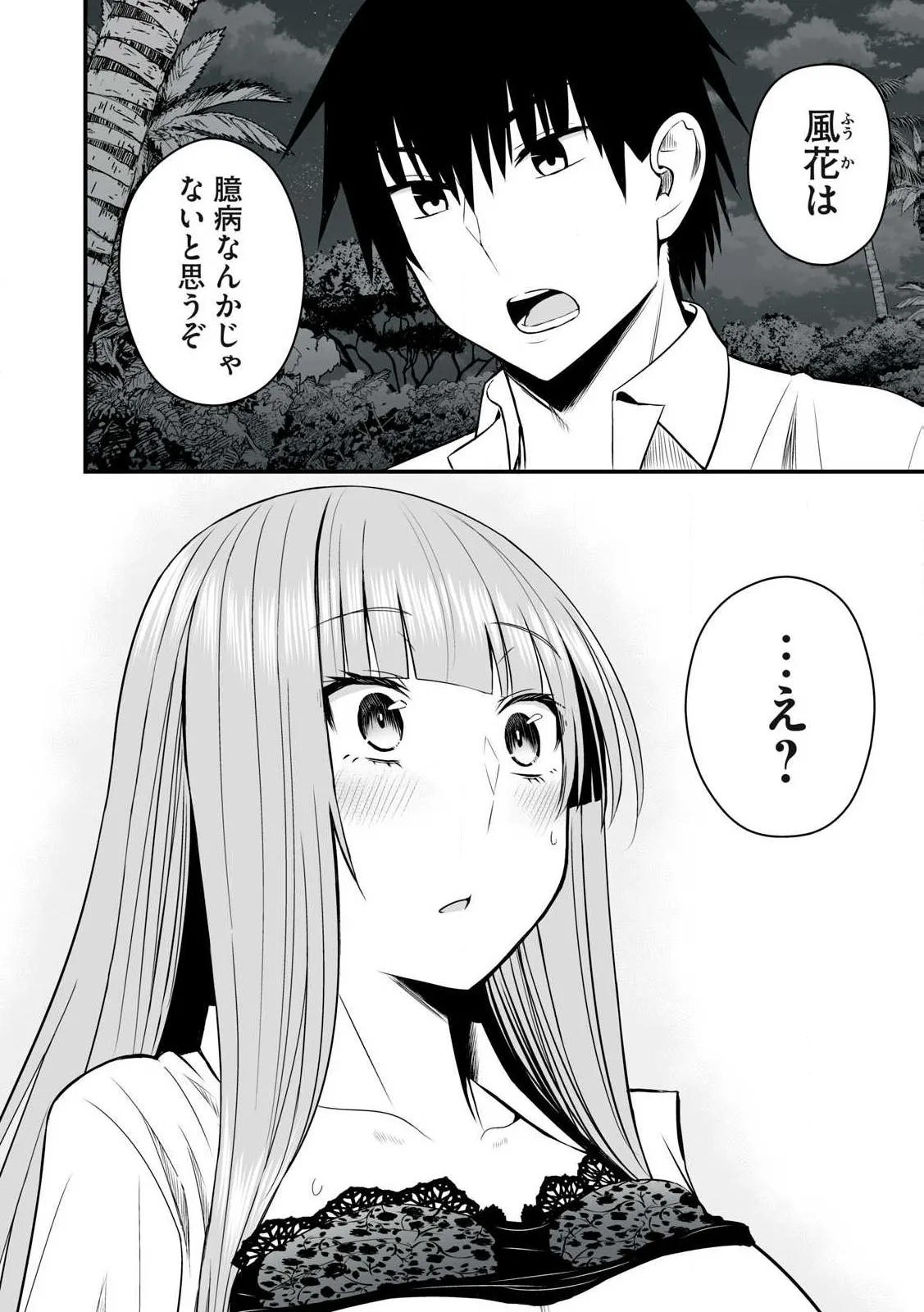 Isekai Rakuraku Survival Seizon Skill Kyosha No Ore Ga Bishojo Yon Nin to Kurasu Mujinto Seikatsu vol 05 page 20 - sole male full censorship hentai manga - read online free