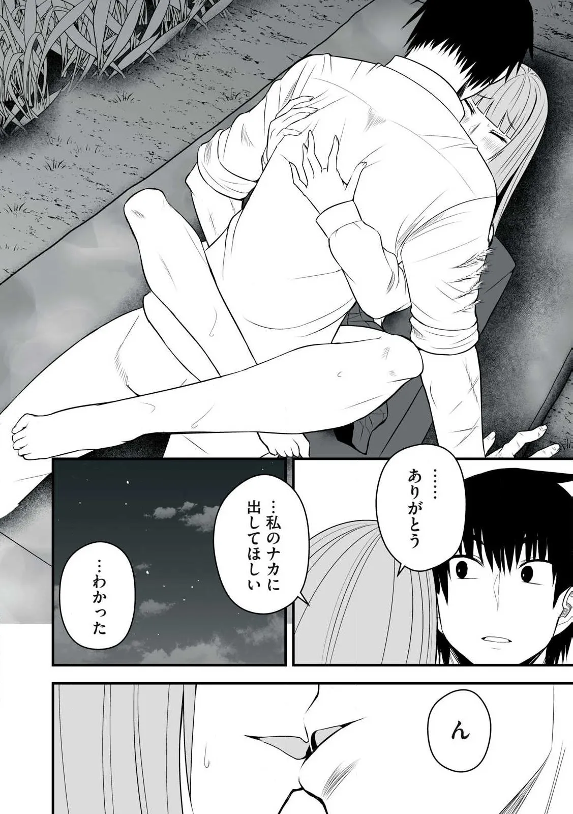 Isekai Rakuraku Survival Seizon Skill Kyosha No Ore Ga Bishojo Yon Nin to Kurasu Mujinto Seikatsu vol 05 page 22 - sole male full censorship hentai manga - read online free