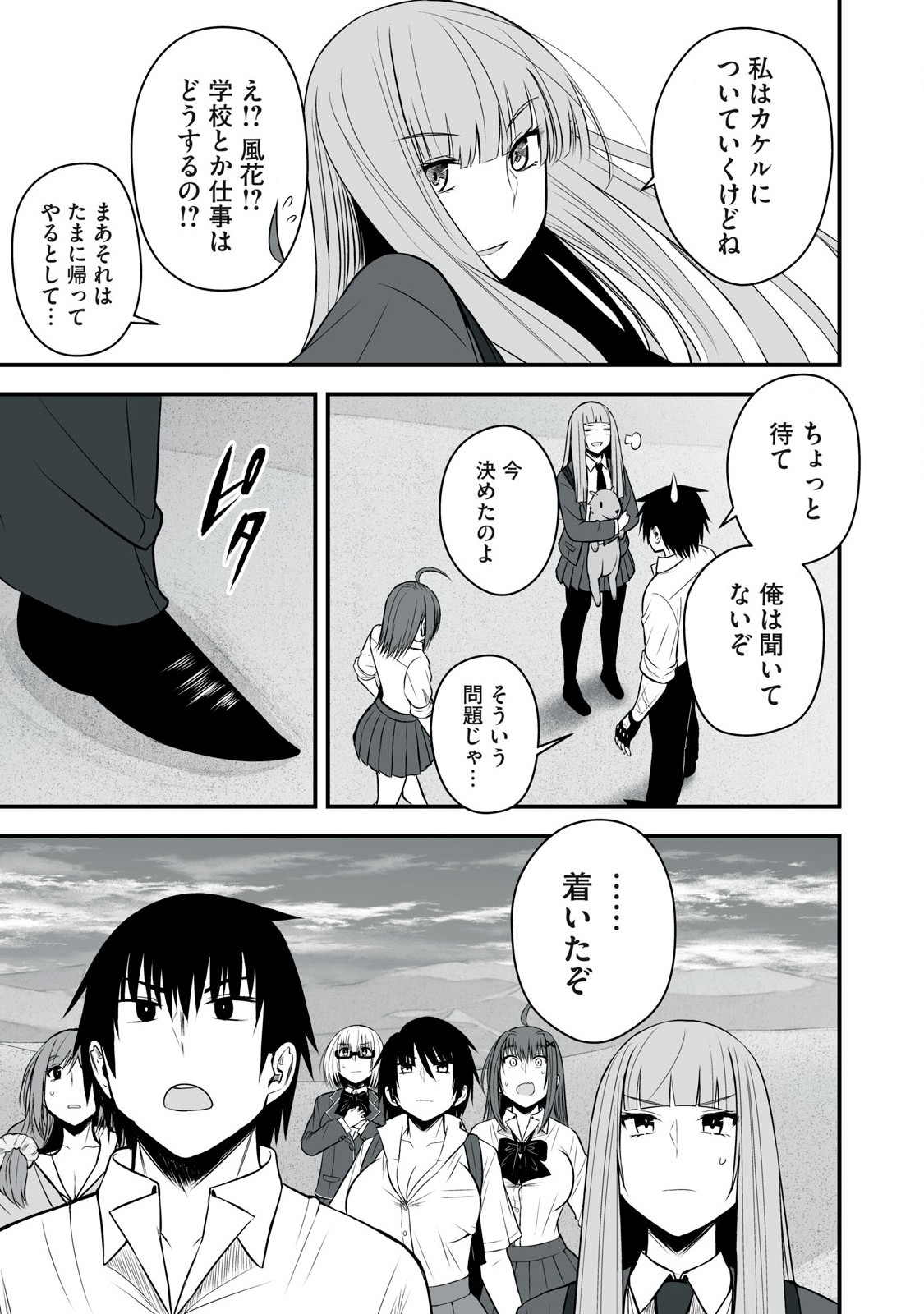 Isekai Rakuraku Survival Seizon Skill Kyosha No Ore Ga Bishojo Yon Nin to Kurasu Mujinto Seikatsu vol 05 page 37 - big breasts full censorship hentai manga - read online free