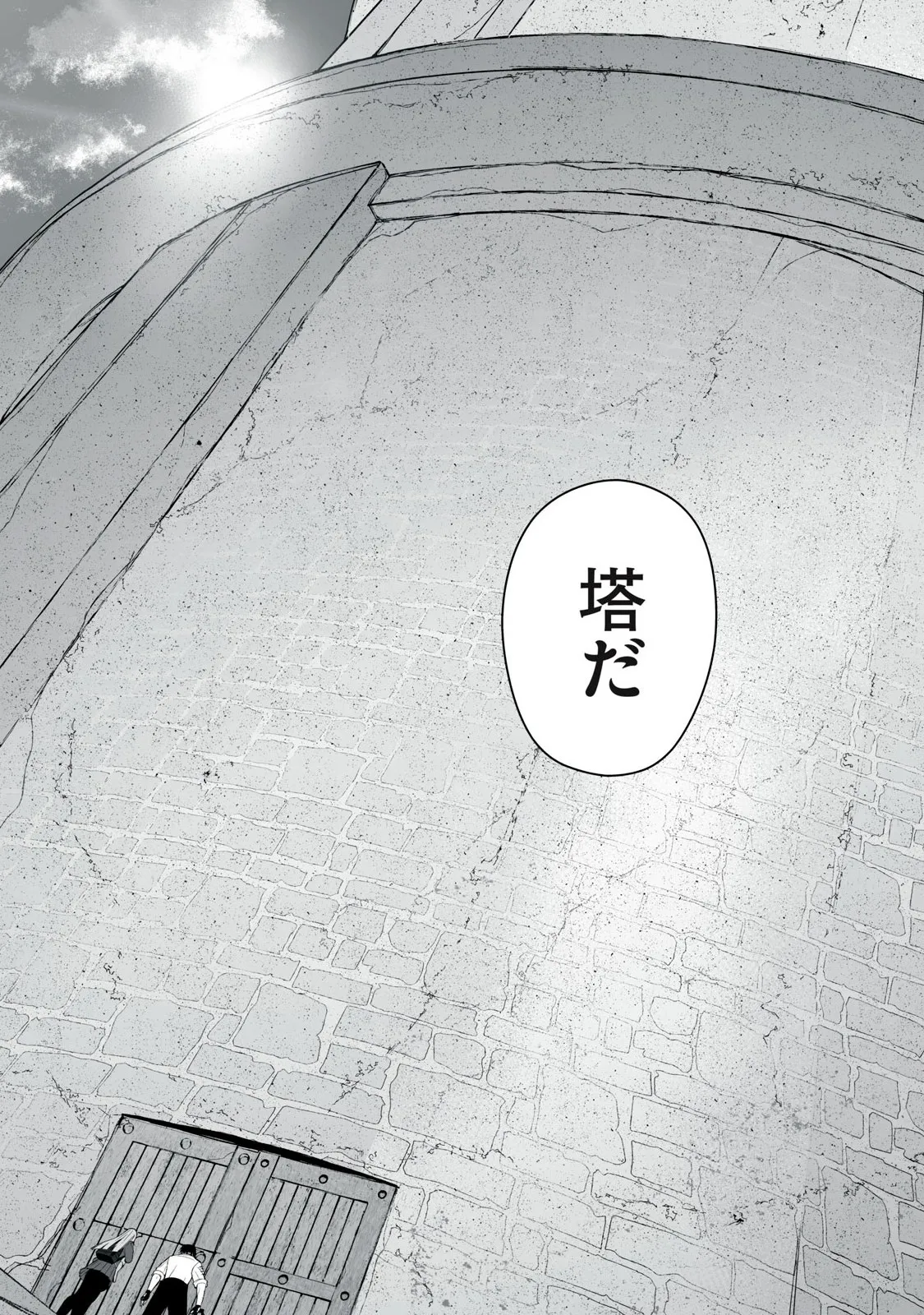 Isekai Rakuraku Survival Seizon Skill Kyosha No Ore Ga Bishojo Yon Nin to Kurasu Mujinto Seikatsu vol 05 page 38 - sole male full censorship hentai manga - read online free