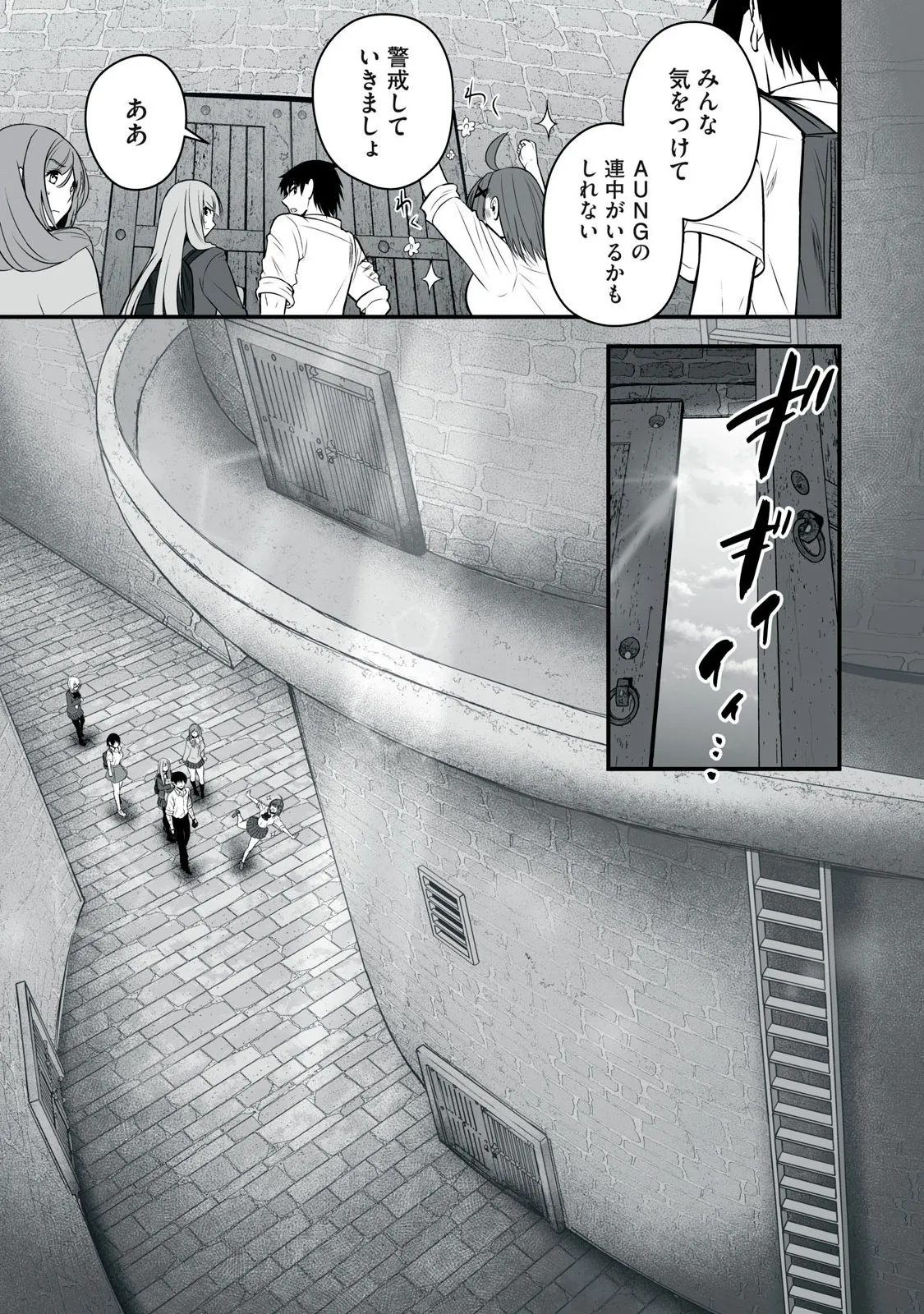 Isekai Rakuraku Survival Seizon Skill Kyosha No Ore Ga Bishojo Yon Nin to Kurasu Mujinto Seikatsu vol 05 page 39 - sole male full censorship hentai manga - read online free