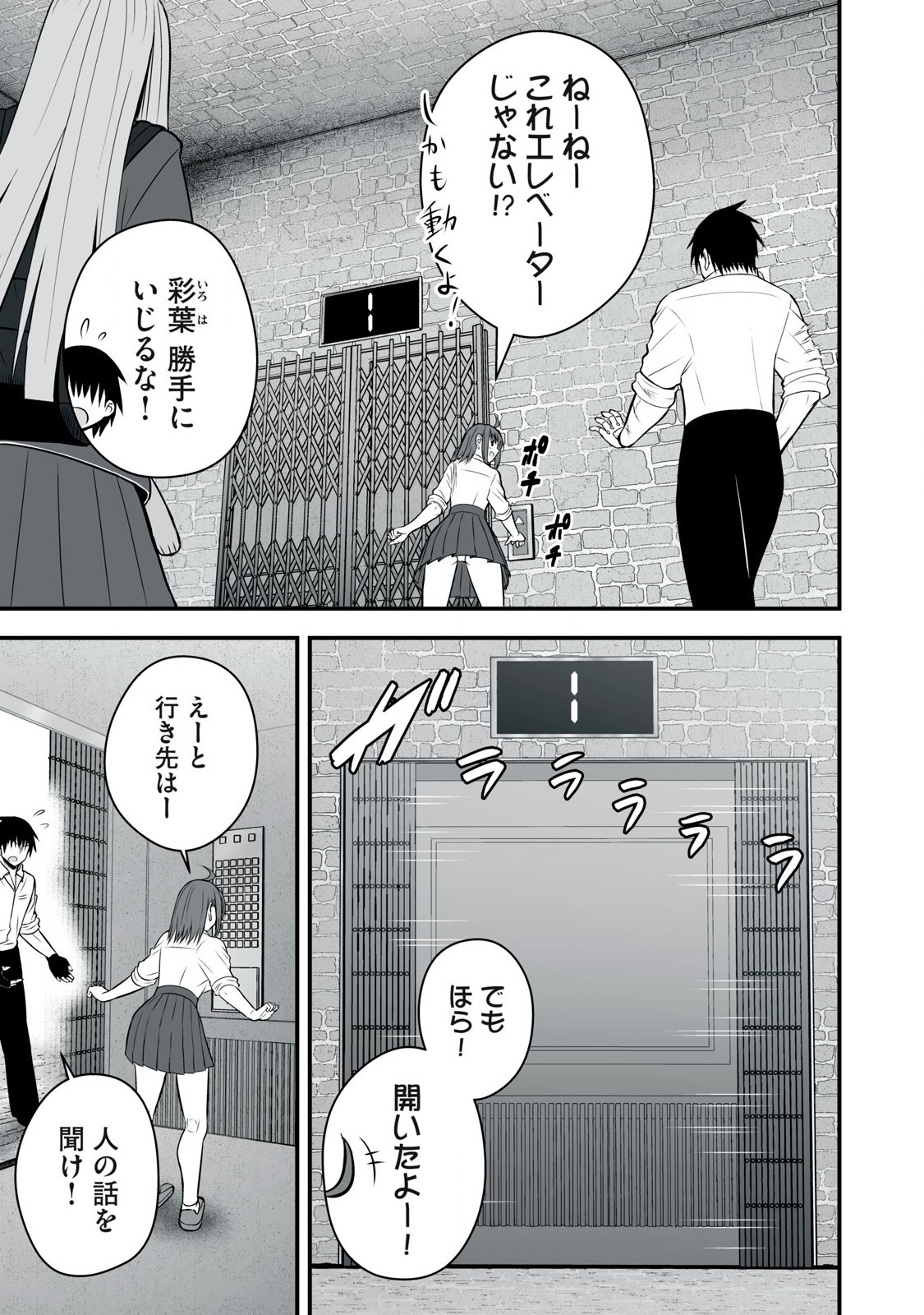 Isekai Rakuraku Survival Seizon Skill Kyosha No Ore Ga Bishojo Yon Nin to Kurasu Mujinto Seikatsu vol 05 page 41 - big breasts full censorship hentai manga - read online free