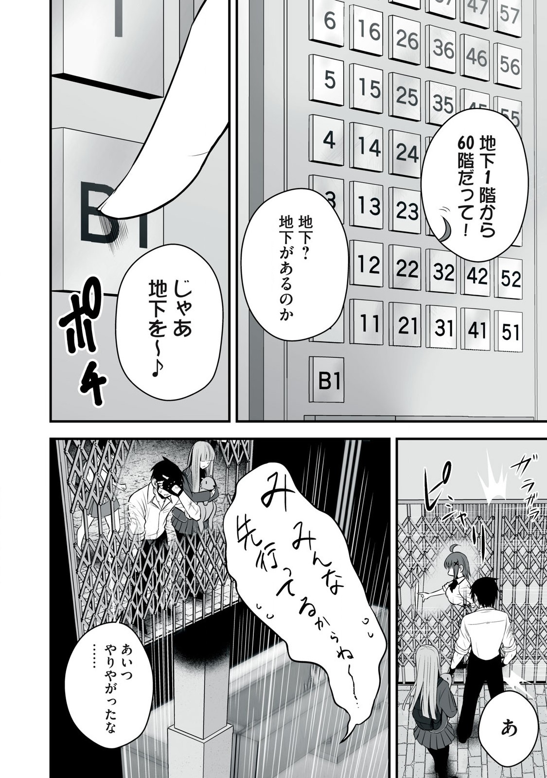 Isekai Rakuraku Survival Seizon Skill Kyosha No Ore Ga Bishojo Yon Nin to Kurasu Mujinto Seikatsu vol 05 page 42 - sole male full censorship hentai manga - read online free