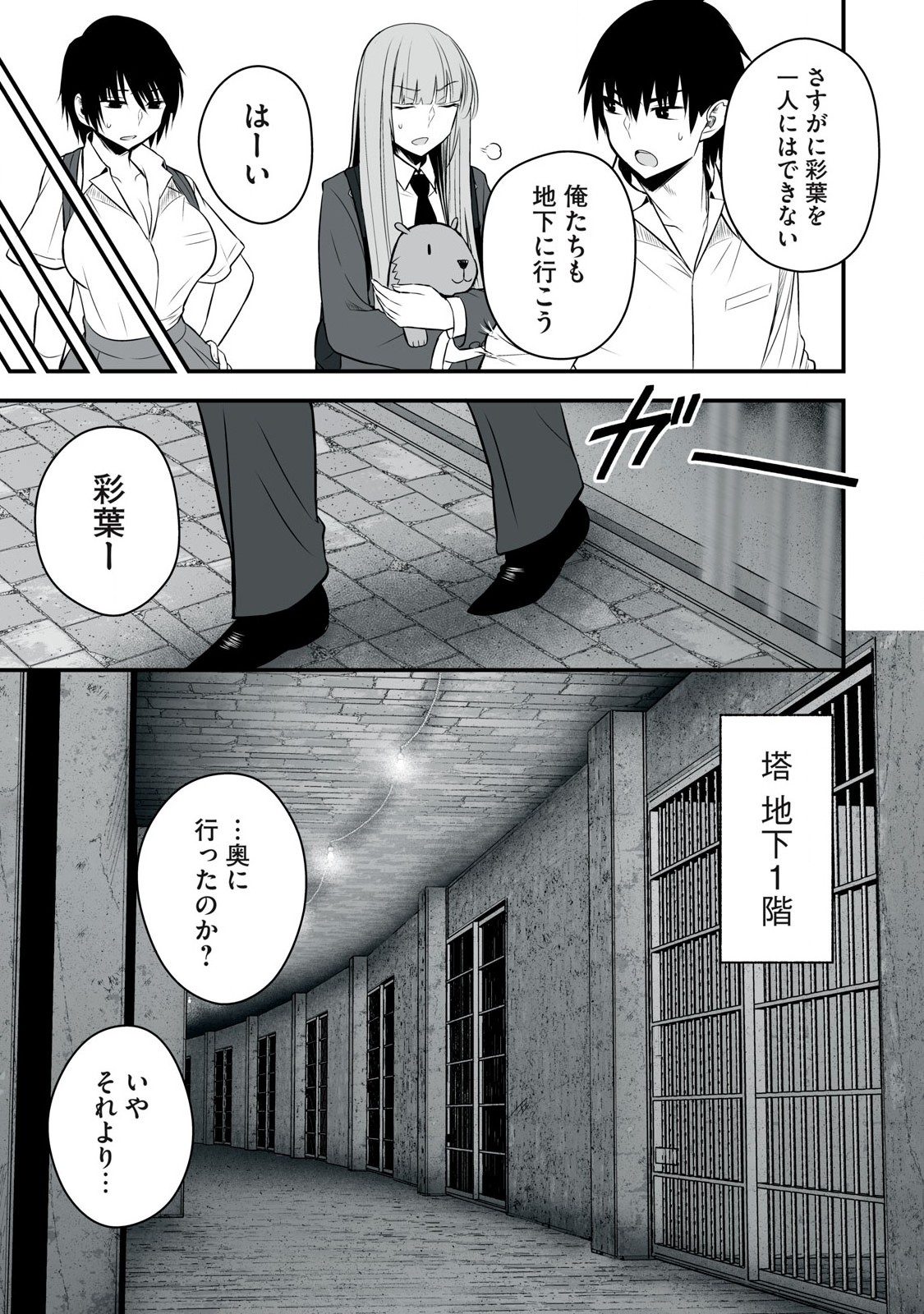 Isekai Rakuraku Survival Seizon Skill Kyosha No Ore Ga Bishojo Yon Nin to Kurasu Mujinto Seikatsu vol 05 page 43 - big breasts full censorship hentai manga - read online free