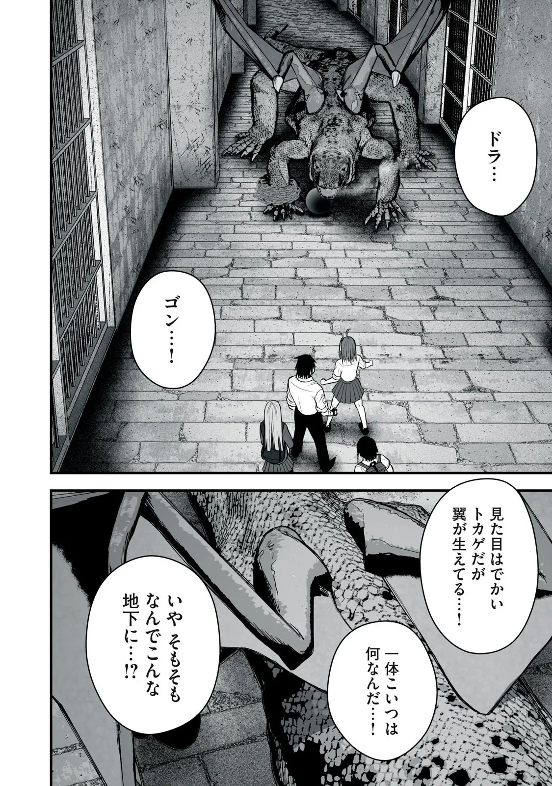 Isekai Rakuraku Survival Seizon Skill Kyosha No Ore Ga Bishojo Yon Nin to Kurasu Mujinto Seikatsu vol 05 page 48 - sole male full censorship hentai manga - read online free