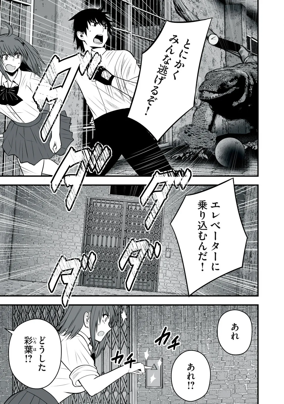 Isekai Rakuraku Survival Seizon Skill Kyosha No Ore Ga Bishojo Yon Nin to Kurasu Mujinto Seikatsu vol 05 page 49 - sole male full censorship hentai manga - read online free