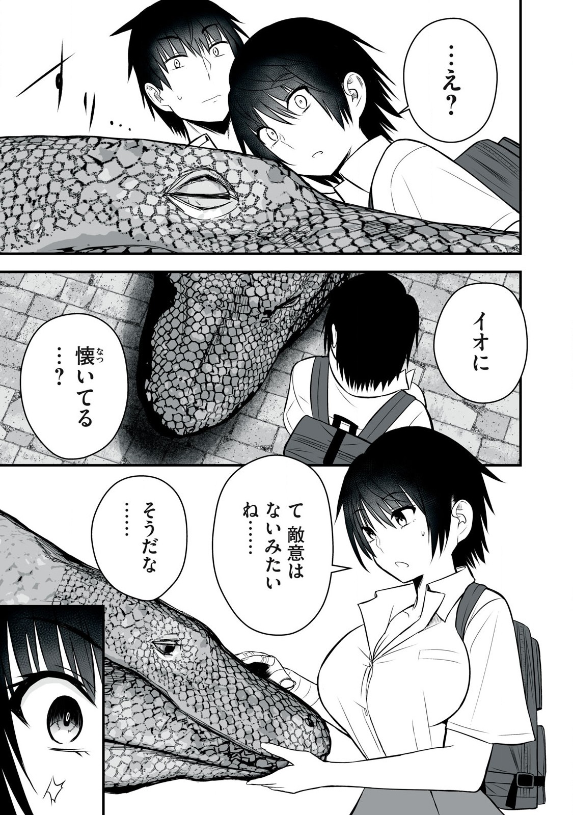 Isekai Rakuraku Survival Seizon Skill Kyosha No Ore Ga Bishojo Yon Nin to Kurasu Mujinto Seikatsu vol 05 page 53 - sole male full censorship hentai manga - read online free
