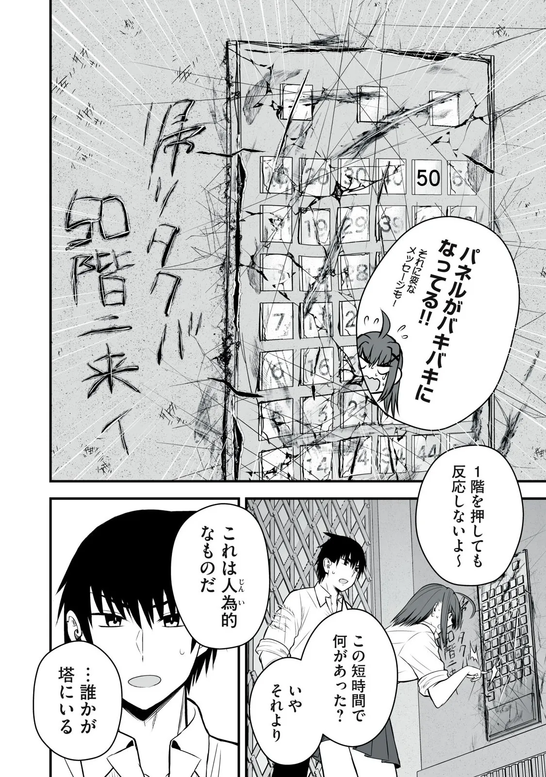 Isekai Rakuraku Survival Seizon Skill Kyosha No Ore Ga Bishojo Yon Nin to Kurasu Mujinto Seikatsu vol 05 page 56 - sole male full censorship hentai manga - read online free