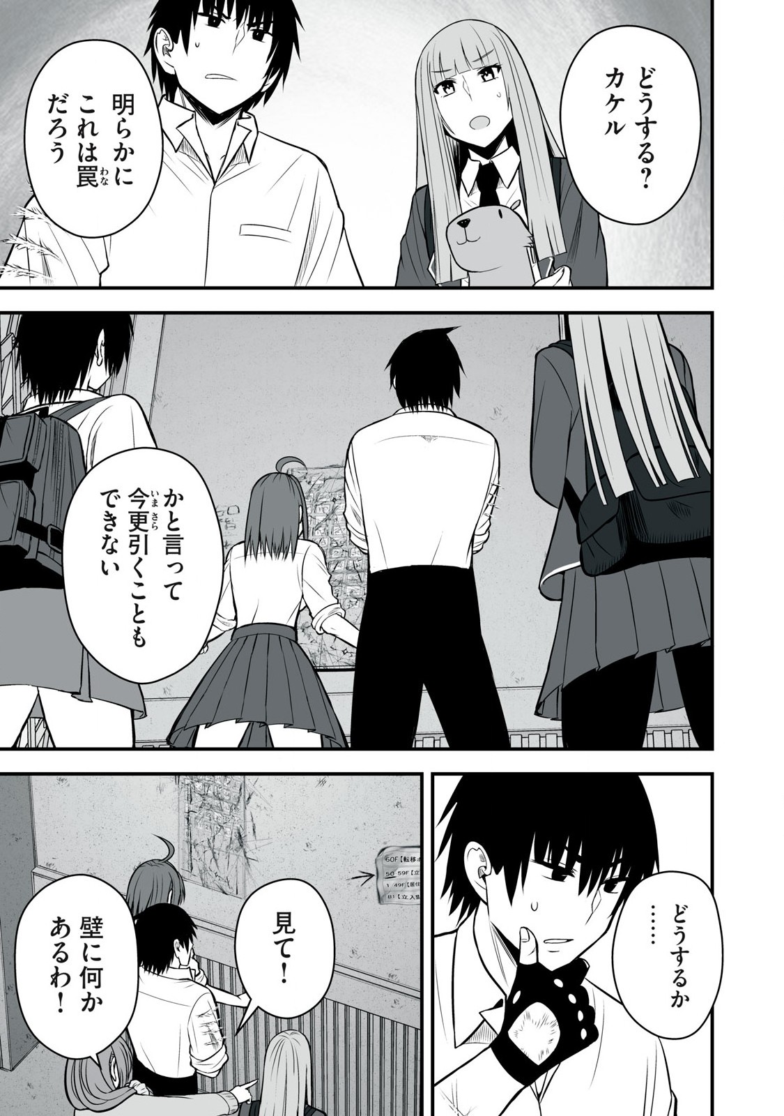 Isekai Rakuraku Survival Seizon Skill Kyosha No Ore Ga Bishojo Yon Nin to Kurasu Mujinto Seikatsu vol 05 page 57 - big breasts full censorship hentai manga - read online free