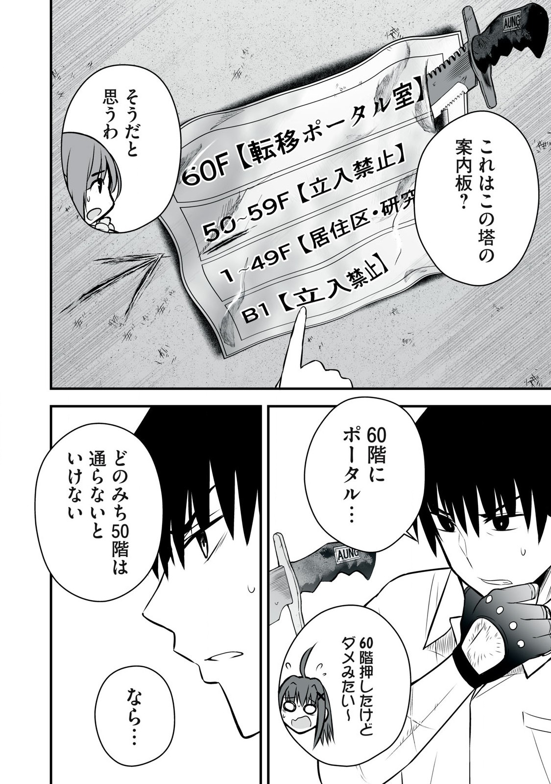 Isekai Rakuraku Survival Seizon Skill Kyosha No Ore Ga Bishojo Yon Nin to Kurasu Mujinto Seikatsu vol 05 page 58 - sole male full censorship hentai manga - read online free