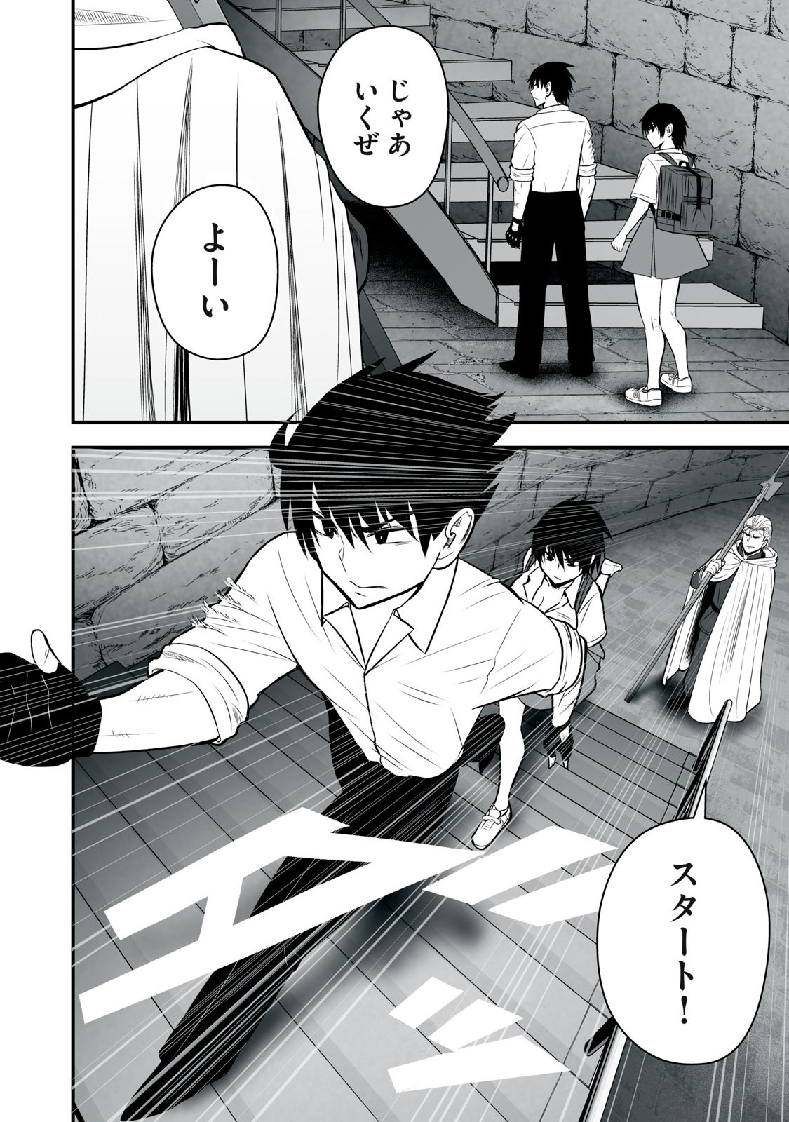 Isekai Rakuraku Survival Seizon Skill Kyosha No Ore Ga Bishojo Yon Nin to Kurasu Mujinto Seikatsu vol 05 page 68 - big breasts full censorship hentai manga - read online free