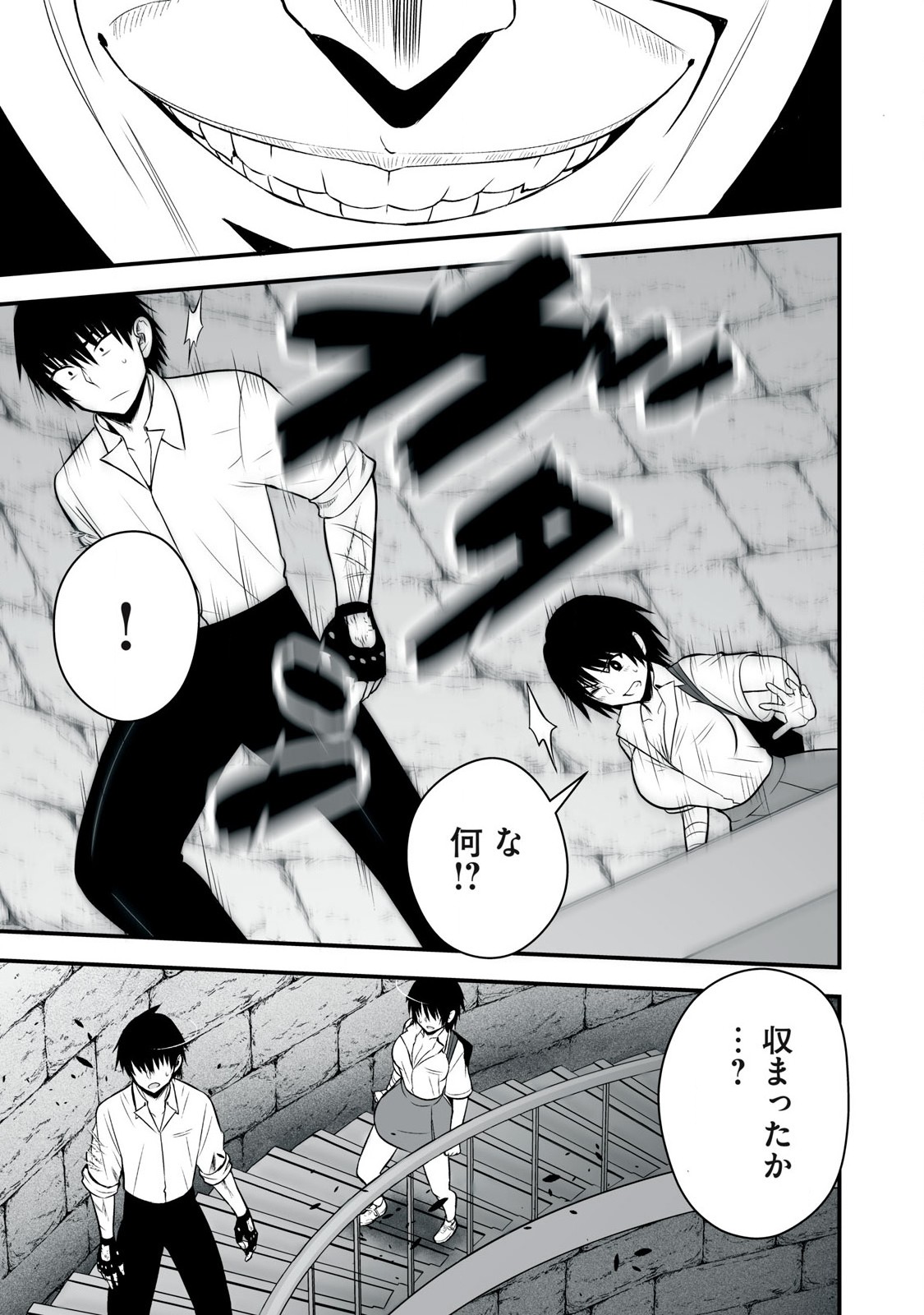 Isekai Rakuraku Survival Seizon Skill Kyosha No Ore Ga Bishojo Yon Nin to Kurasu Mujinto Seikatsu vol 05 page 71 - sole male full censorship hentai manga - read online free