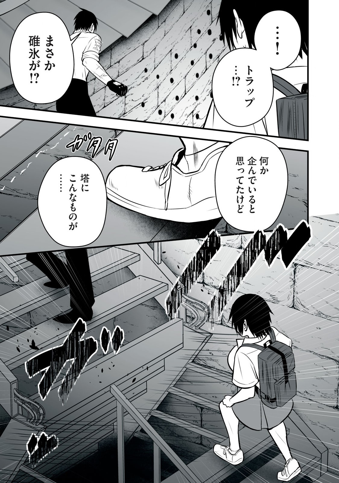 Isekai Rakuraku Survival Seizon Skill Kyosha No Ore Ga Bishojo Yon Nin to Kurasu Mujinto Seikatsu vol 05 page 73 - big breasts full censorship hentai manga - read online free