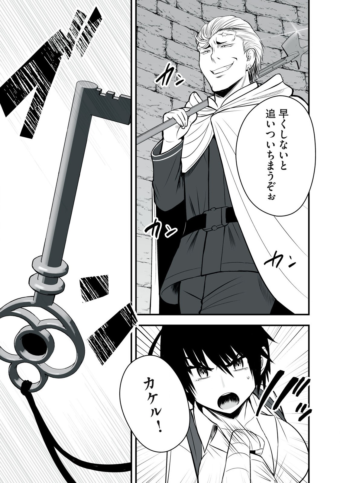 Isekai Rakuraku Survival Seizon Skill Kyosha No Ore Ga Bishojo Yon Nin to Kurasu Mujinto Seikatsu vol 05 page 75 - sole male full censorship hentai manga - read online free