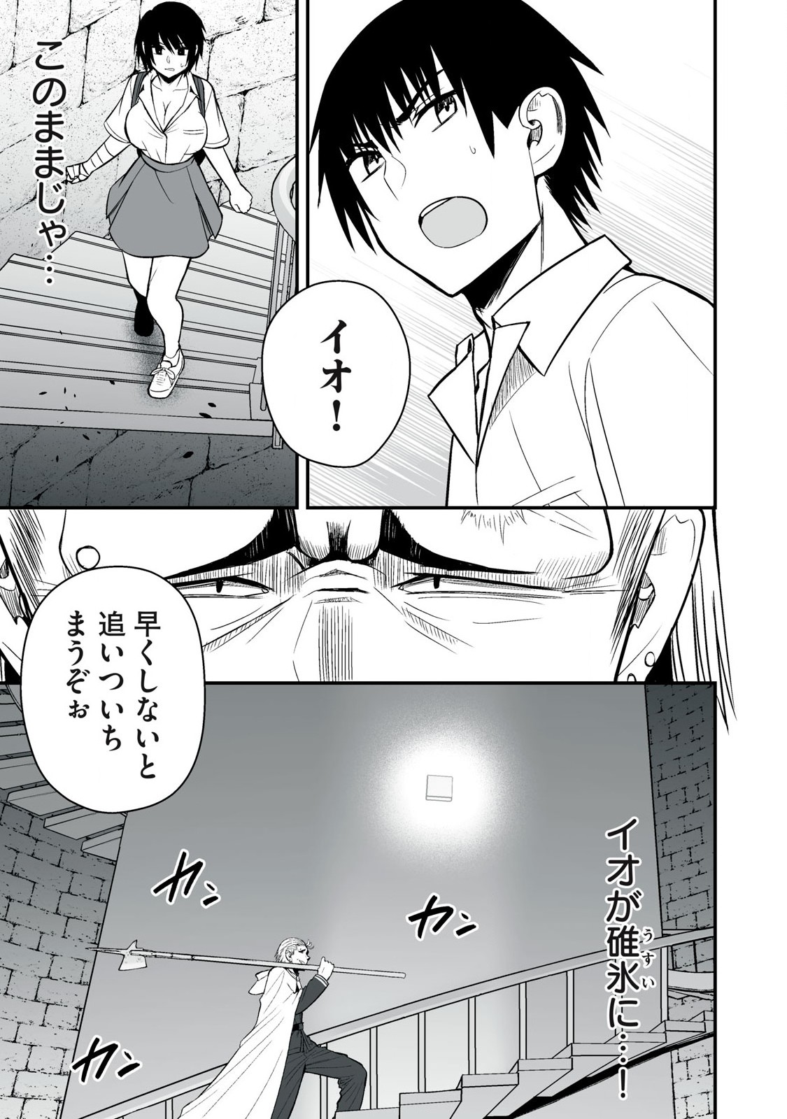 Isekai Rakuraku Survival Seizon Skill Kyosha No Ore Ga Bishojo Yon Nin to Kurasu Mujinto Seikatsu vol 05 page 77 - big breasts full censorship hentai manga - read online free