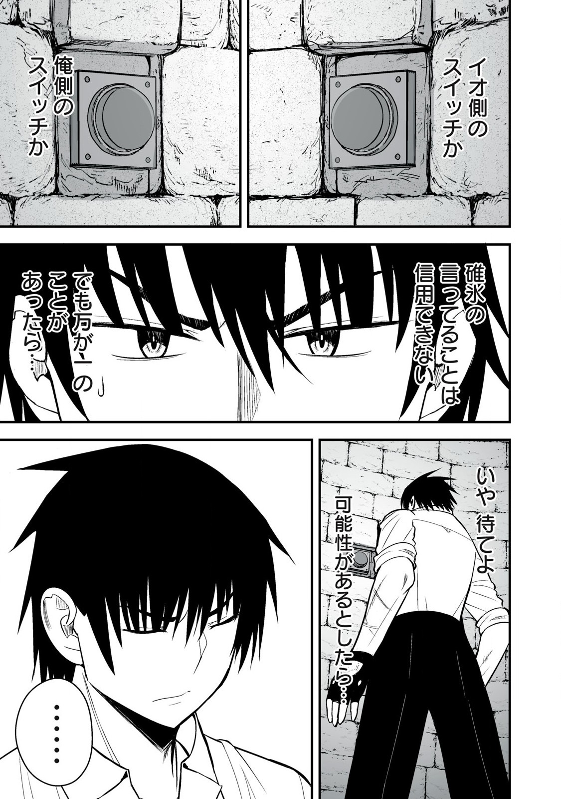 Isekai Rakuraku Survival Seizon Skill Kyosha No Ore Ga Bishojo Yon Nin to Kurasu Mujinto Seikatsu vol 05 page 83 - big breasts full censorship hentai manga - read online free