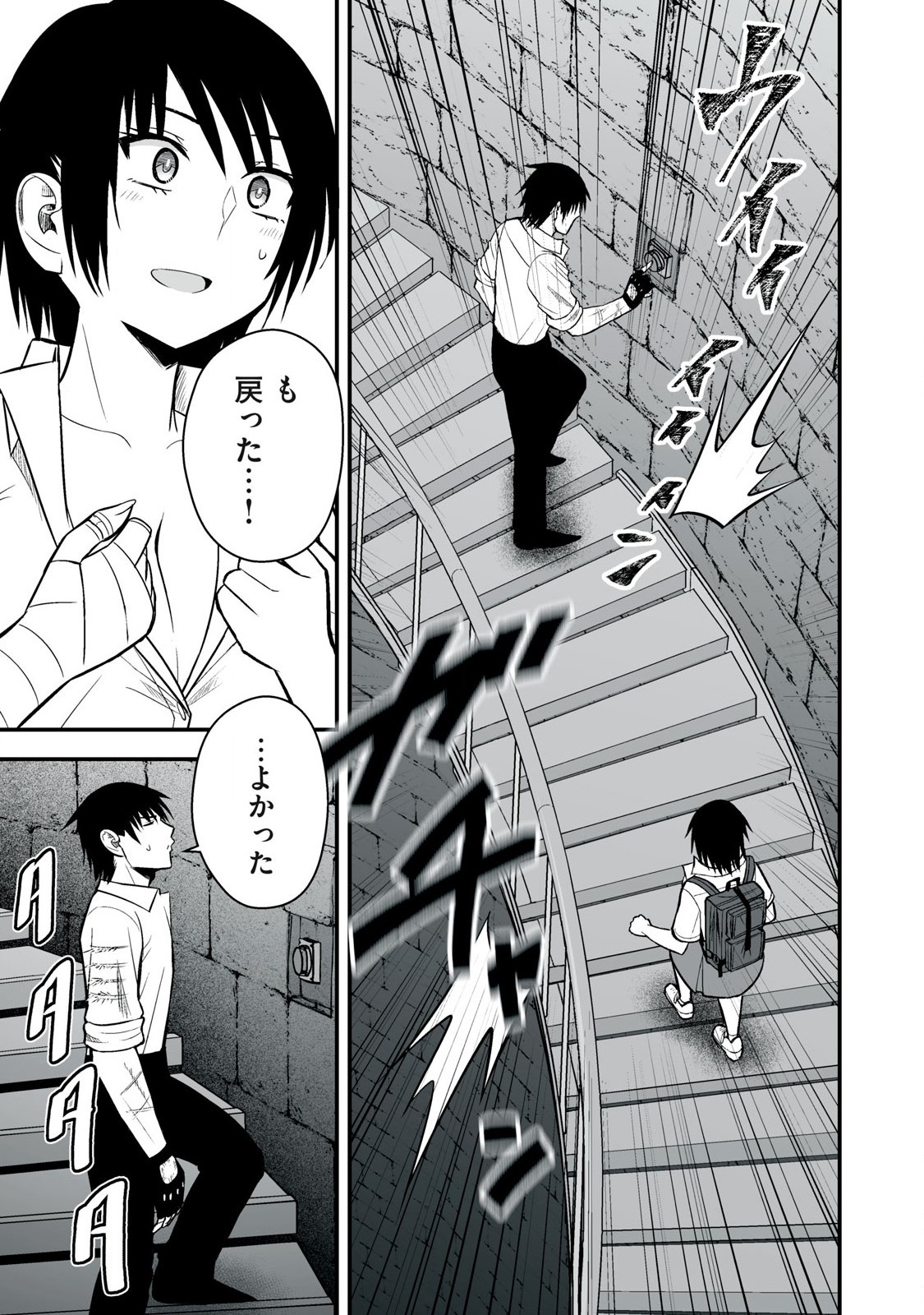 Isekai Rakuraku Survival Seizon Skill Kyosha No Ore Ga Bishojo Yon Nin to Kurasu Mujinto Seikatsu vol 05 page 85 - big breasts full censorship hentai manga - read online free