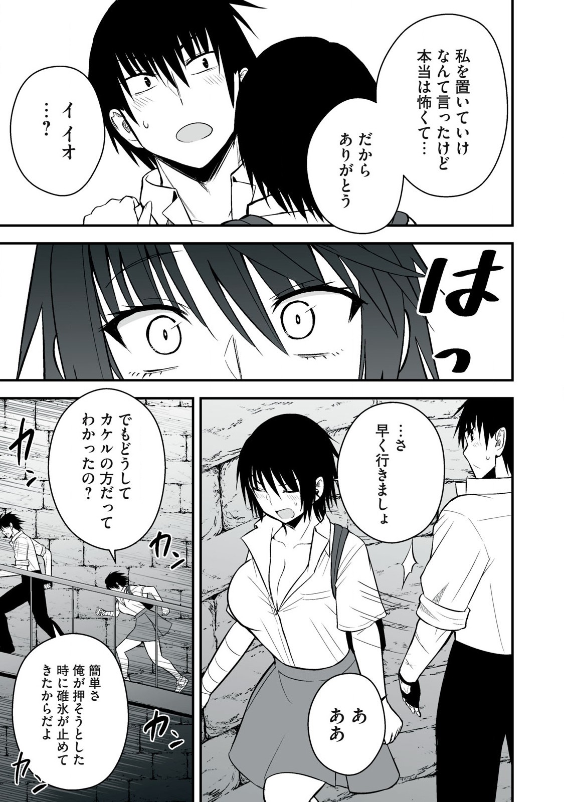 Isekai Rakuraku Survival Seizon Skill Kyosha No Ore Ga Bishojo Yon Nin to Kurasu Mujinto Seikatsu vol 05 page 87 - big breasts full censorship hentai manga - read online free