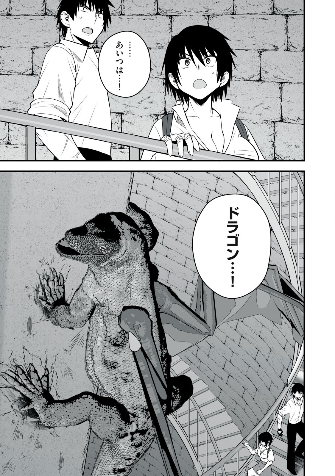 Isekai Rakuraku Survival Seizon Skill Kyosha No Ore Ga Bishojo Yon Nin to Kurasu Mujinto Seikatsu vol 05 page 95 - sole male full censorship hentai manga - read online free