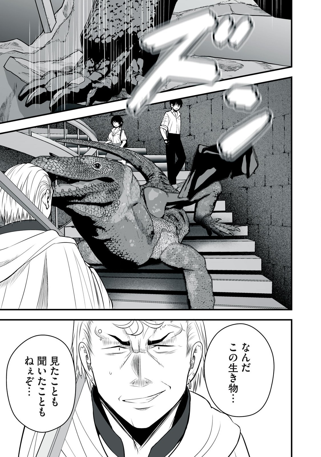 Isekai Rakuraku Survival Seizon Skill Kyosha No Ore Ga Bishojo Yon Nin to Kurasu Mujinto Seikatsu vol 05 page 97 - sole male full censorship hentai manga - read online free