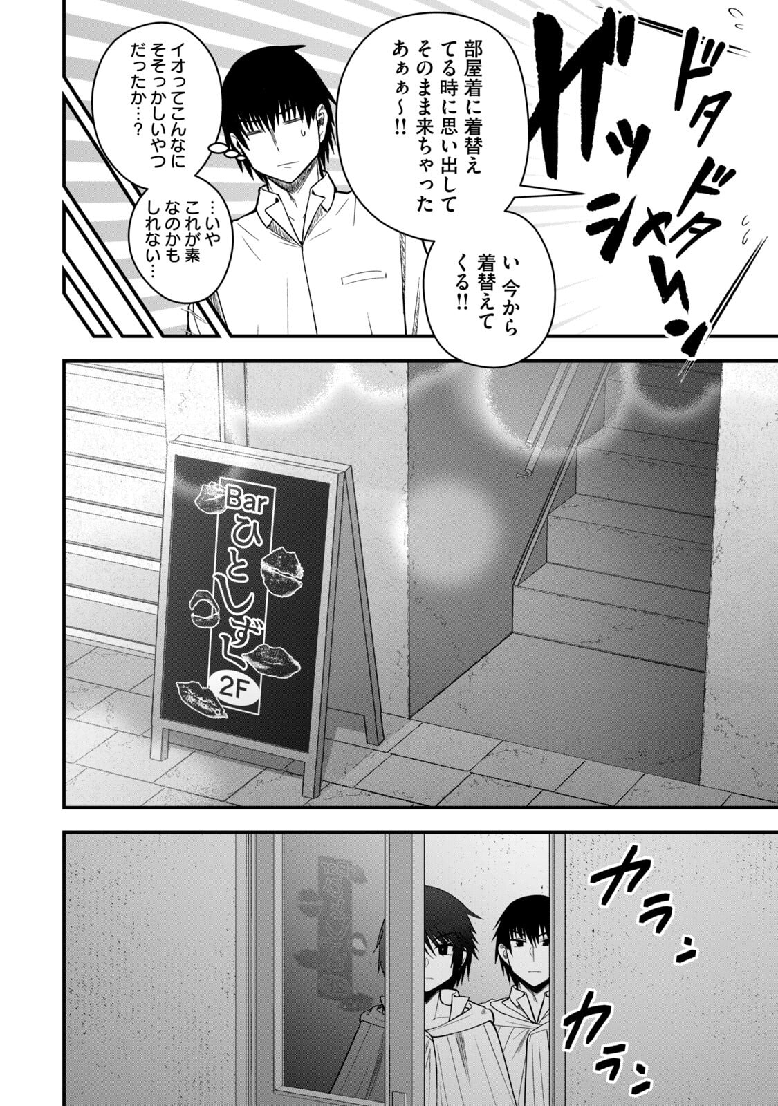 Isekai Rakuraku Survival Seizon Skill Kyosha No Ore Ga Bishojo Yon Nin to Kurasu Mujinto Seikatsu vol 06 page 10 - sole male full censorship hentai manga - read online free