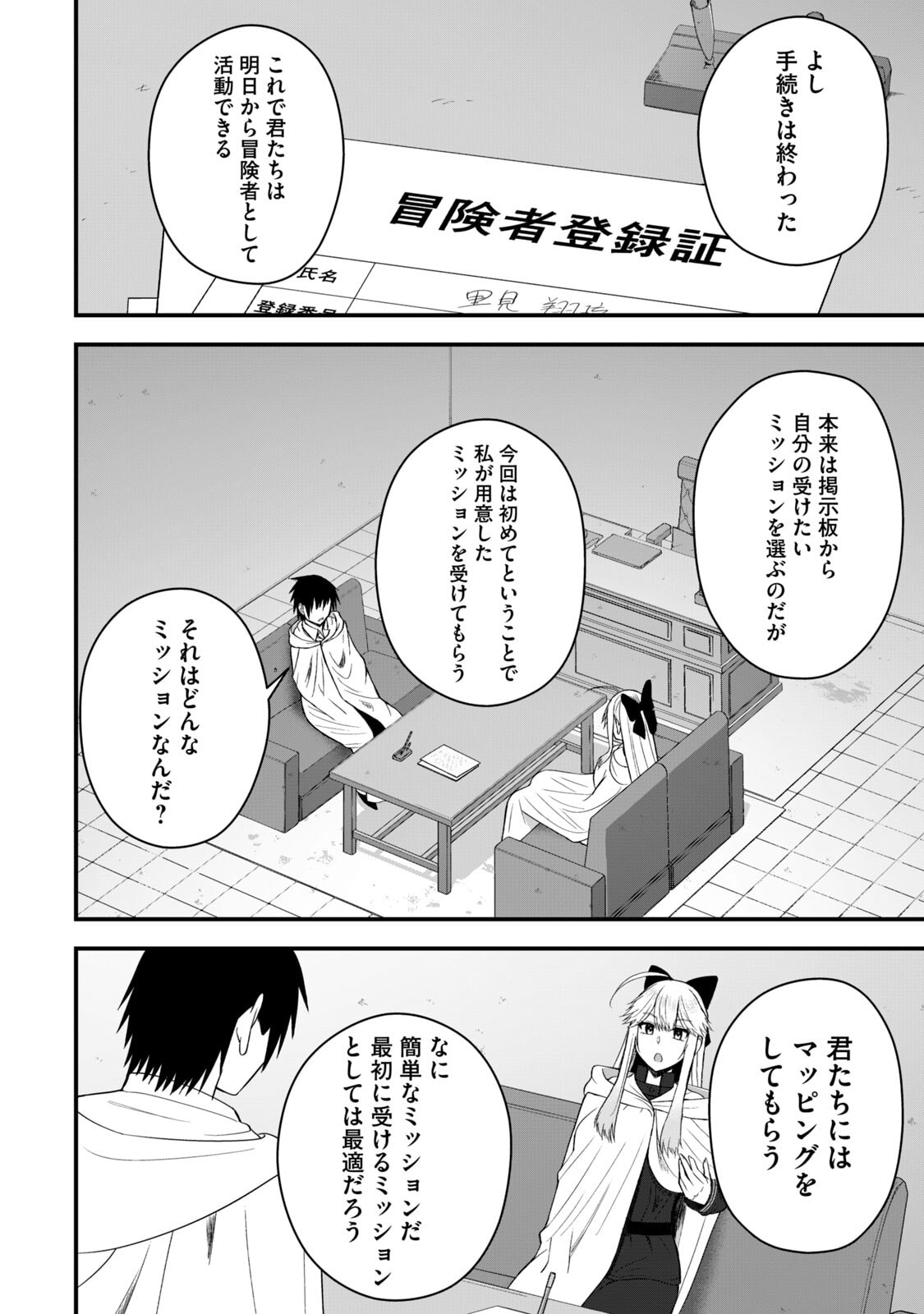 Isekai Rakuraku Survival Seizon Skill Kyosha No Ore Ga Bishojo Yon Nin to Kurasu Mujinto Seikatsu vol 06 page 100 - big breasts full censorship hentai manga - read online free