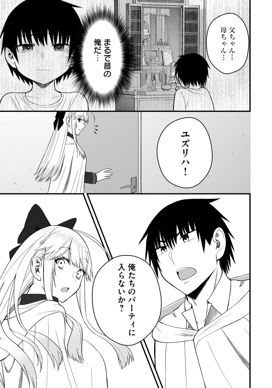 Isekai Rakuraku Survival Seizon Skill Kyosha No Ore Ga Bishojo Yon Nin to Kurasu Mujinto Seikatsu vol 06 page 105 - big breasts full censorship hentai manga - read online free