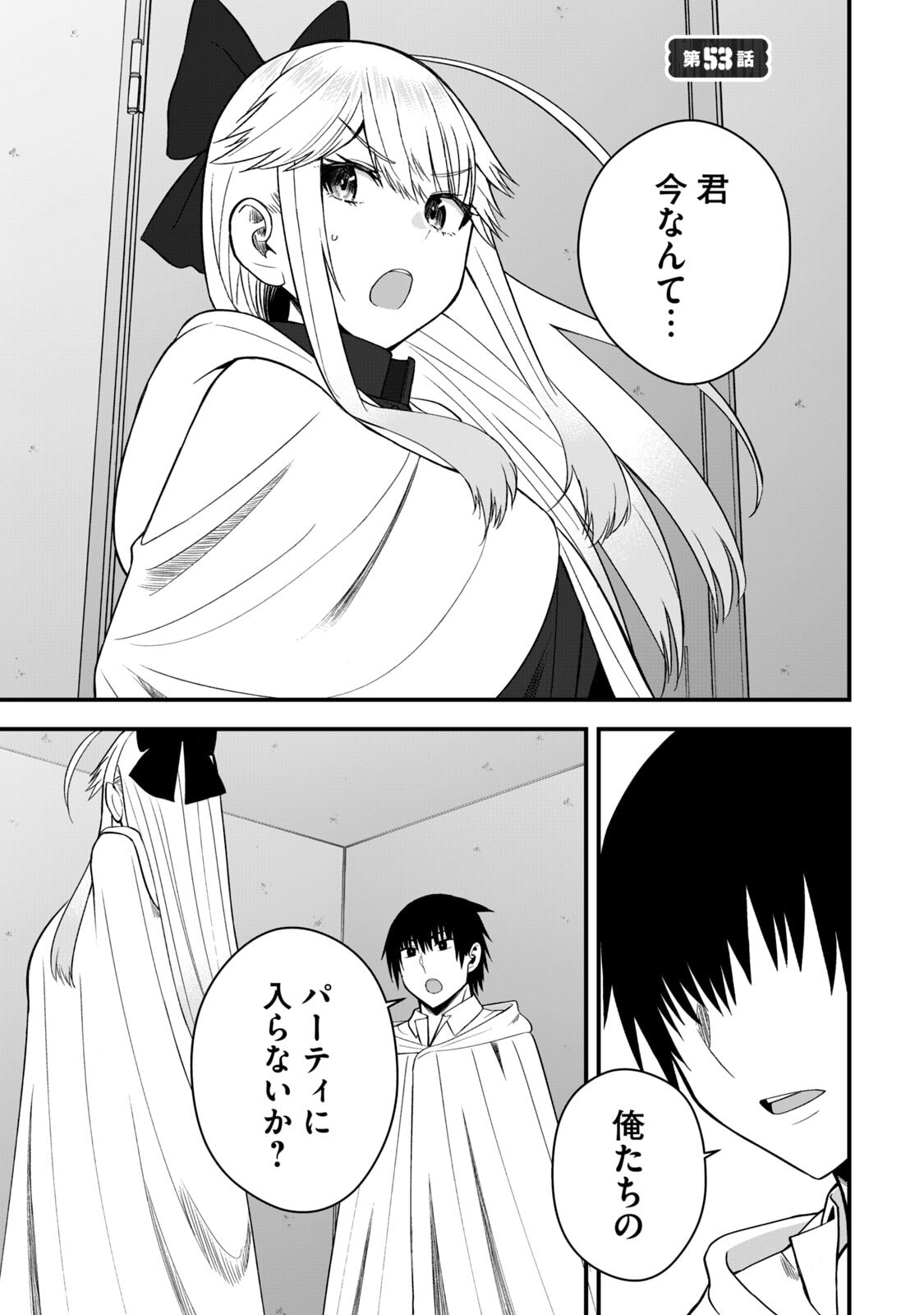 Isekai Rakuraku Survival Seizon Skill Kyosha No Ore Ga Bishojo Yon Nin to Kurasu Mujinto Seikatsu vol 06 page 107 - big breasts full censorship hentai manga - read online free