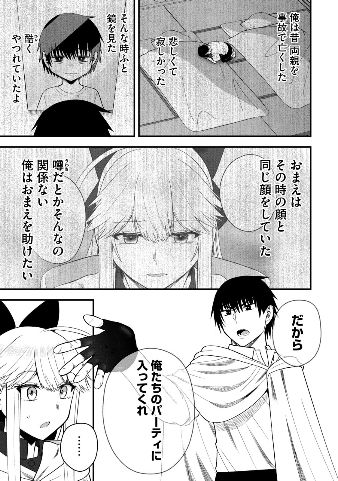 Isekai Rakuraku Survival Seizon Skill Kyosha No Ore Ga Bishojo Yon Nin to Kurasu Mujinto Seikatsu vol 06 page 109 - big breasts full censorship hentai manga - read online free