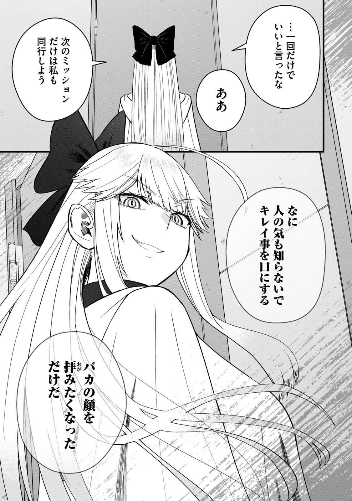 Isekai Rakuraku Survival Seizon Skill Kyosha No Ore Ga Bishojo Yon Nin to Kurasu Mujinto Seikatsu vol 06 page 113 - sole male full censorship hentai manga - read online free