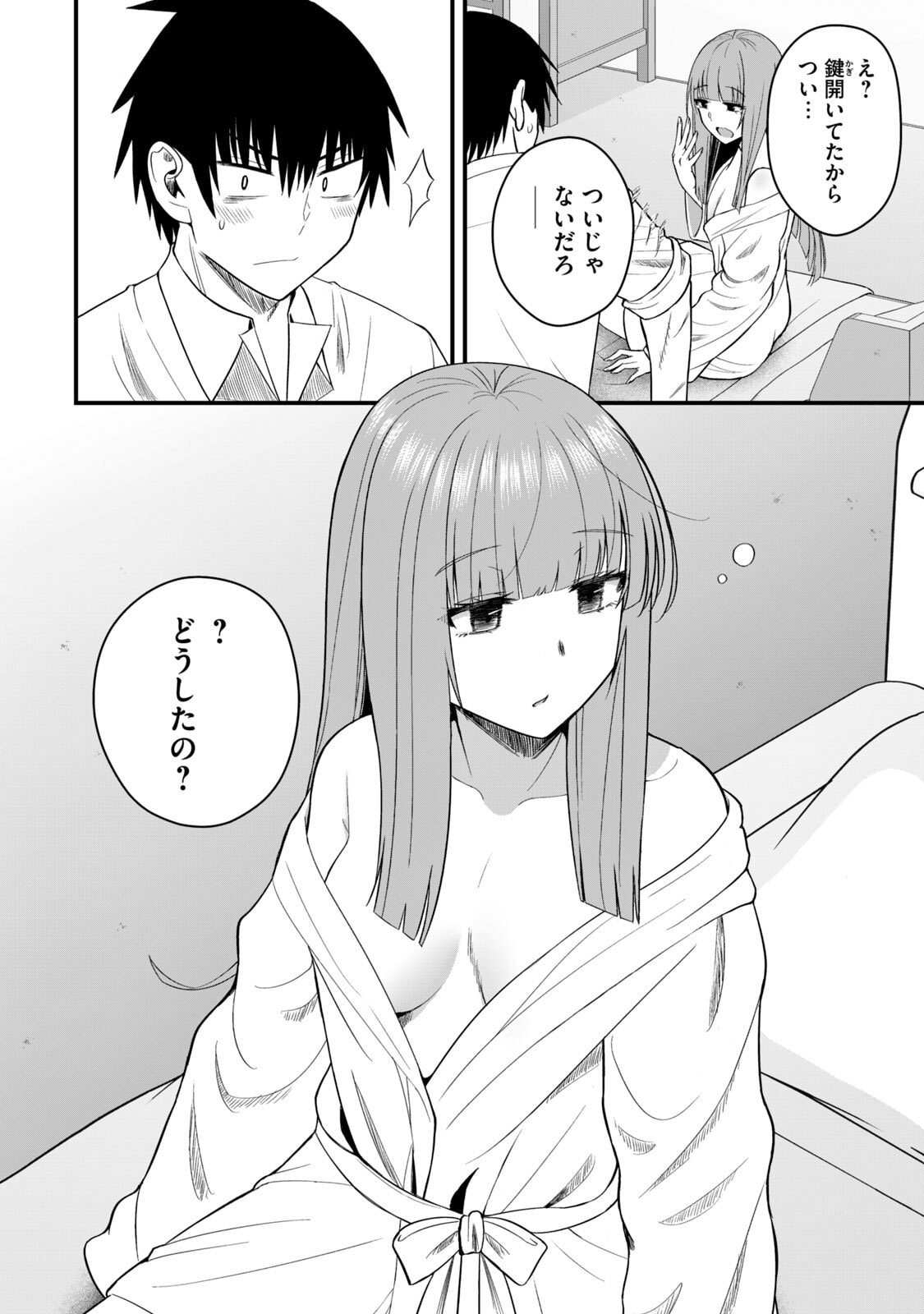 Isekai Rakuraku Survival Seizon Skill Kyosha No Ore Ga Bishojo Yon Nin to Kurasu Mujinto Seikatsu vol 06 page 118 - sole male full censorship hentai manga - read online free