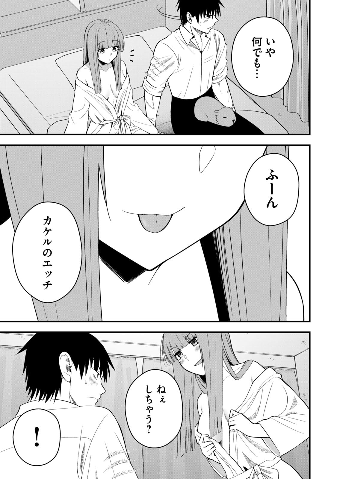 Isekai Rakuraku Survival Seizon Skill Kyosha No Ore Ga Bishojo Yon Nin to Kurasu Mujinto Seikatsu vol 06 page 119 - sole male full censorship hentai manga - read online free